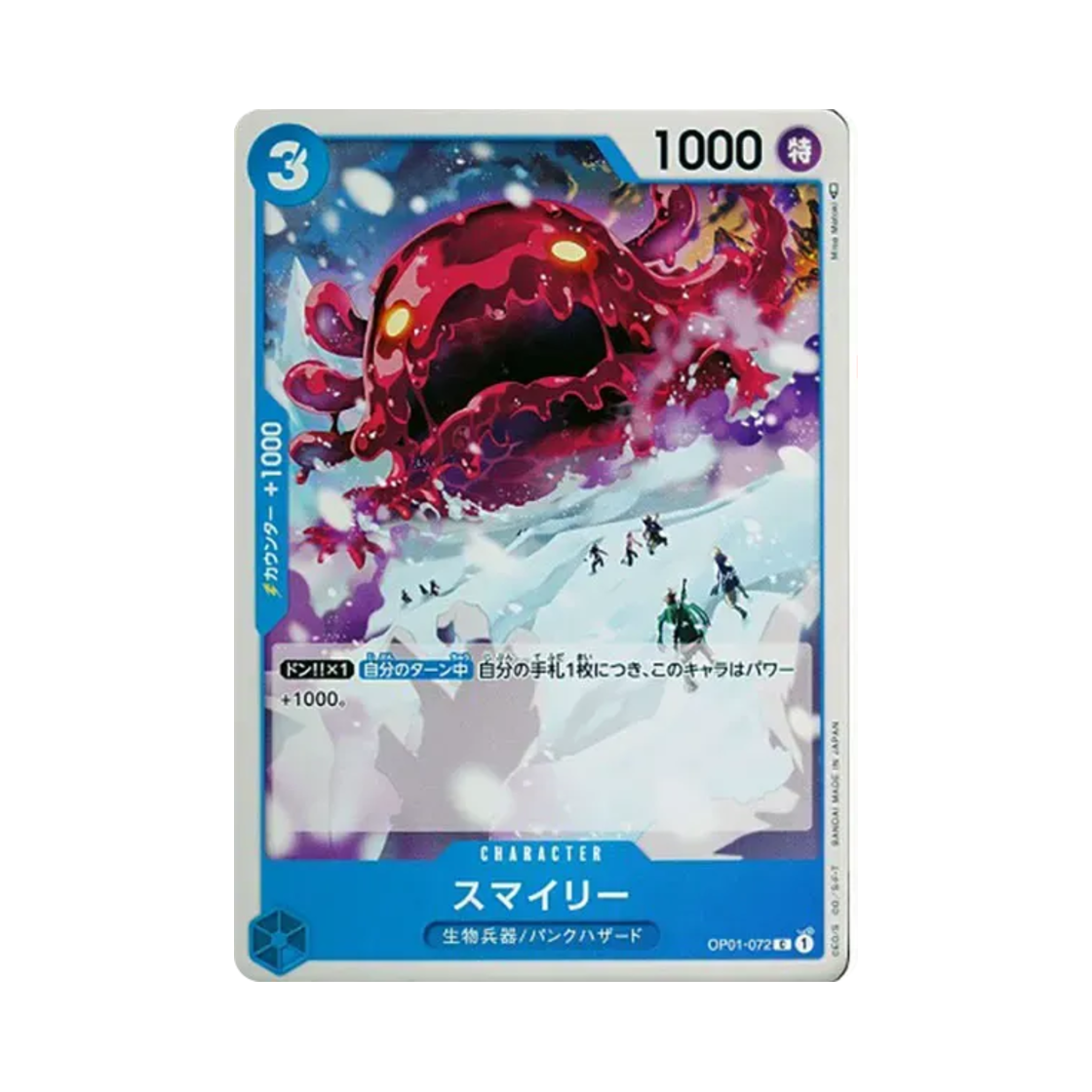 원피스 TCG 스마일리 C OP01-072 부스터 팩 로맨스 던 (일어판)(One Piece TCG Smiley C OP01-072 Booster Pack Romance Dawn (Japanese Ver.)) - 1