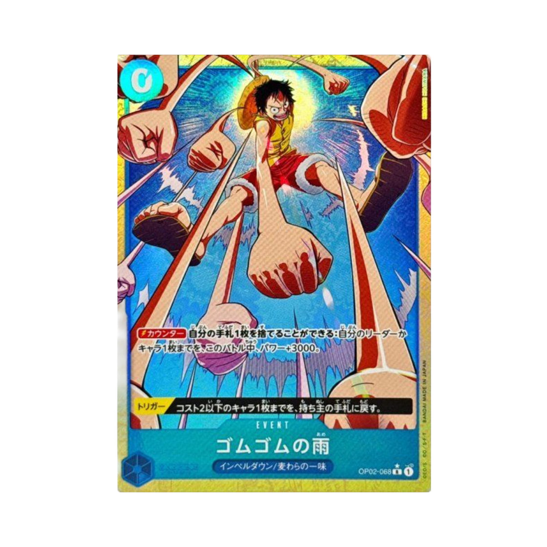 OP02-068-R-P One Piece TCG Gum-Gum Rain R-P OP02-068 Premium Booster One Piece Card The Best Vol.2 (Japanese Ver.)