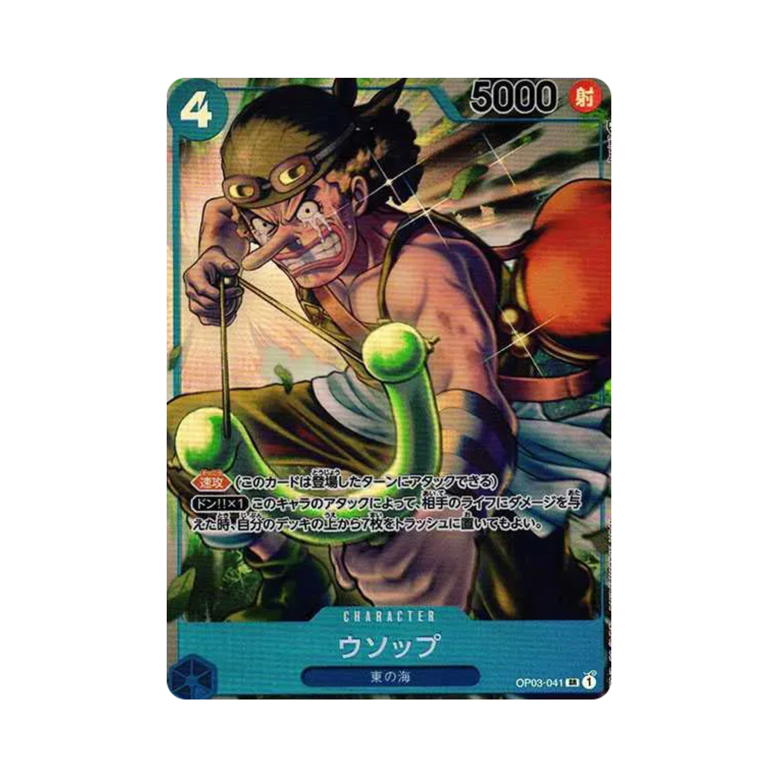 OP03-041-SR-P One Piece TCG Usopp SR-P OP03-041 Booster Pack Pillars of Strength (Japanese Ver.)