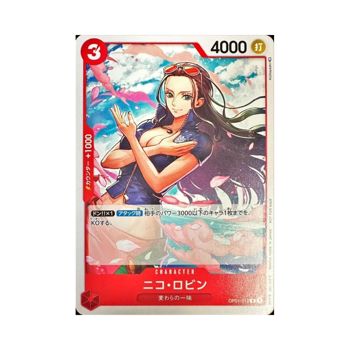원피스 TCG 니코 로빈 R OP01-017 프로모션 팩 Vol.5 (일어판)(One Piece TCG Nico Robin R OP01-017 Promotion Pack Vol.5 (Japanese Ver.)) - 1