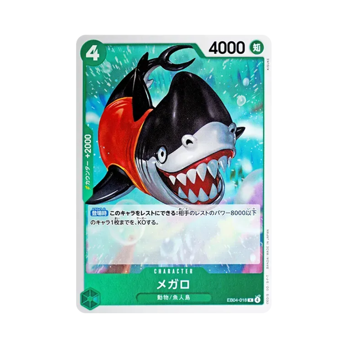 원피스 TCG 메가로 R EB04-018 엑스트라 부스터 팩 에그헤드 크라이시스 (일어판)(One Piece TCG Megalo R EB04-018 Extra Booster Egghead Crisis (Japanese Ver.)) - 1