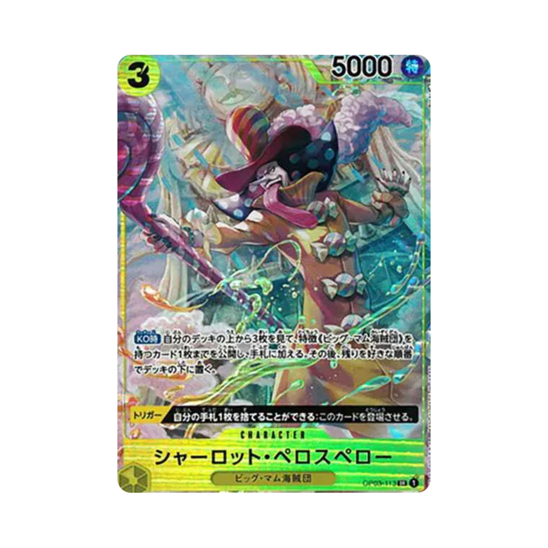 OP03-113-SR-P One Piece TCG Charlotte Perospero SR-P OP03-113 Booster Pack Pillars of Strength (Japanese Ver.)