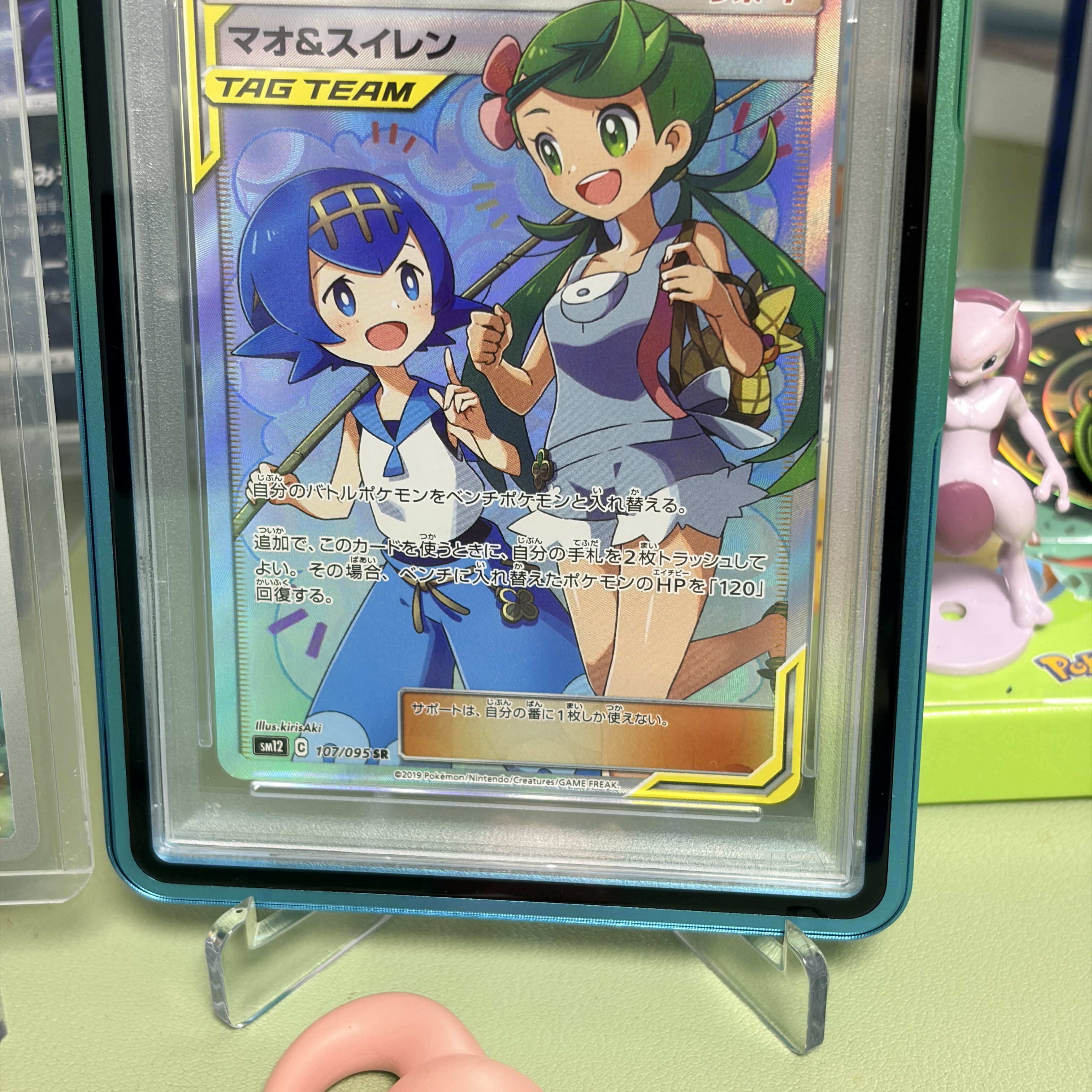 Pokemon TCG Mallow＆Lana SR Alter Genesis (Japanese Ver.) 착용 스타일 - 1