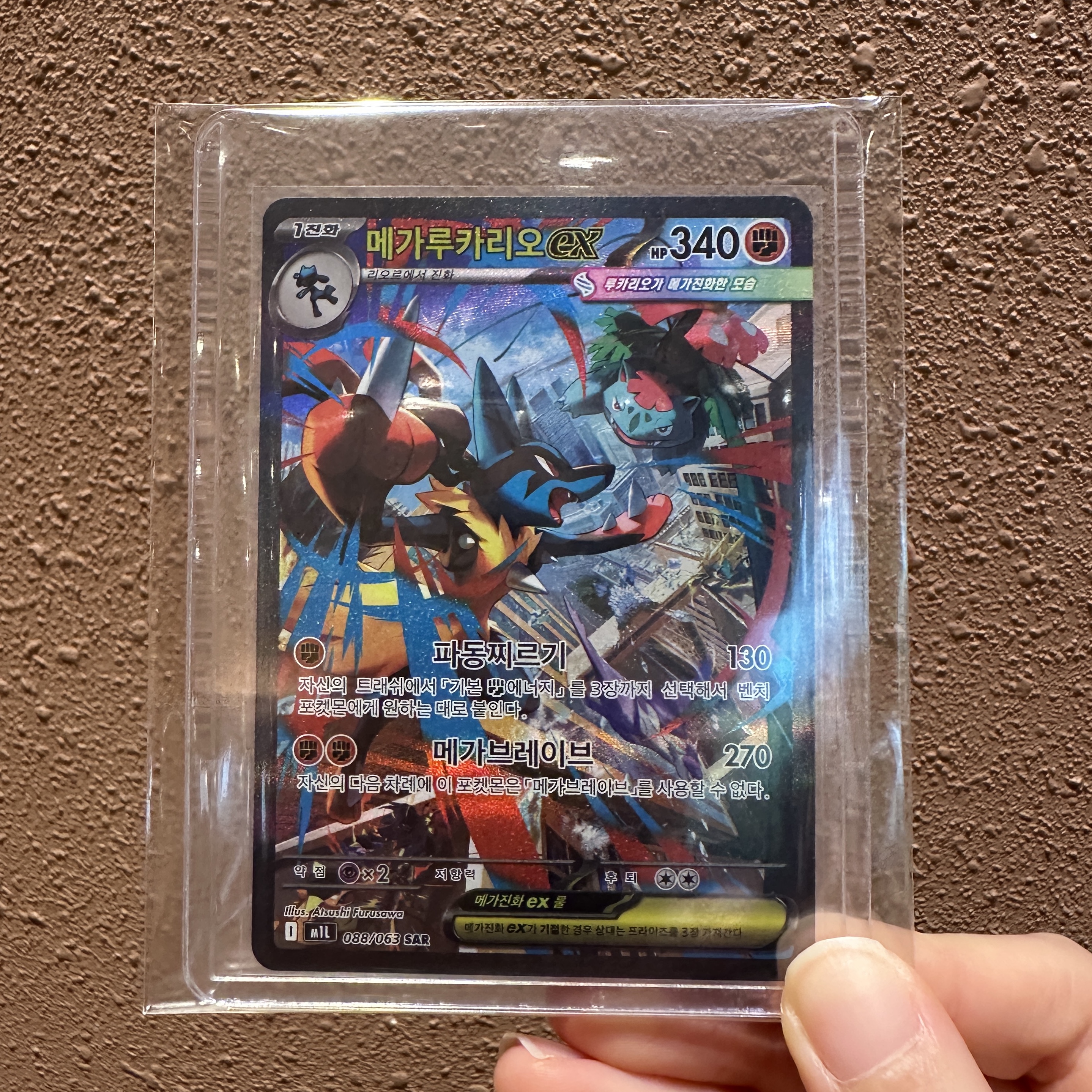Pokemon TCG Mega Lucario ex SAR Mega Brave (Japanese Ver.), Pokemon TCG Mega Lucarioex SAR Mega Brave (Korean Ver.) 착용 스타일