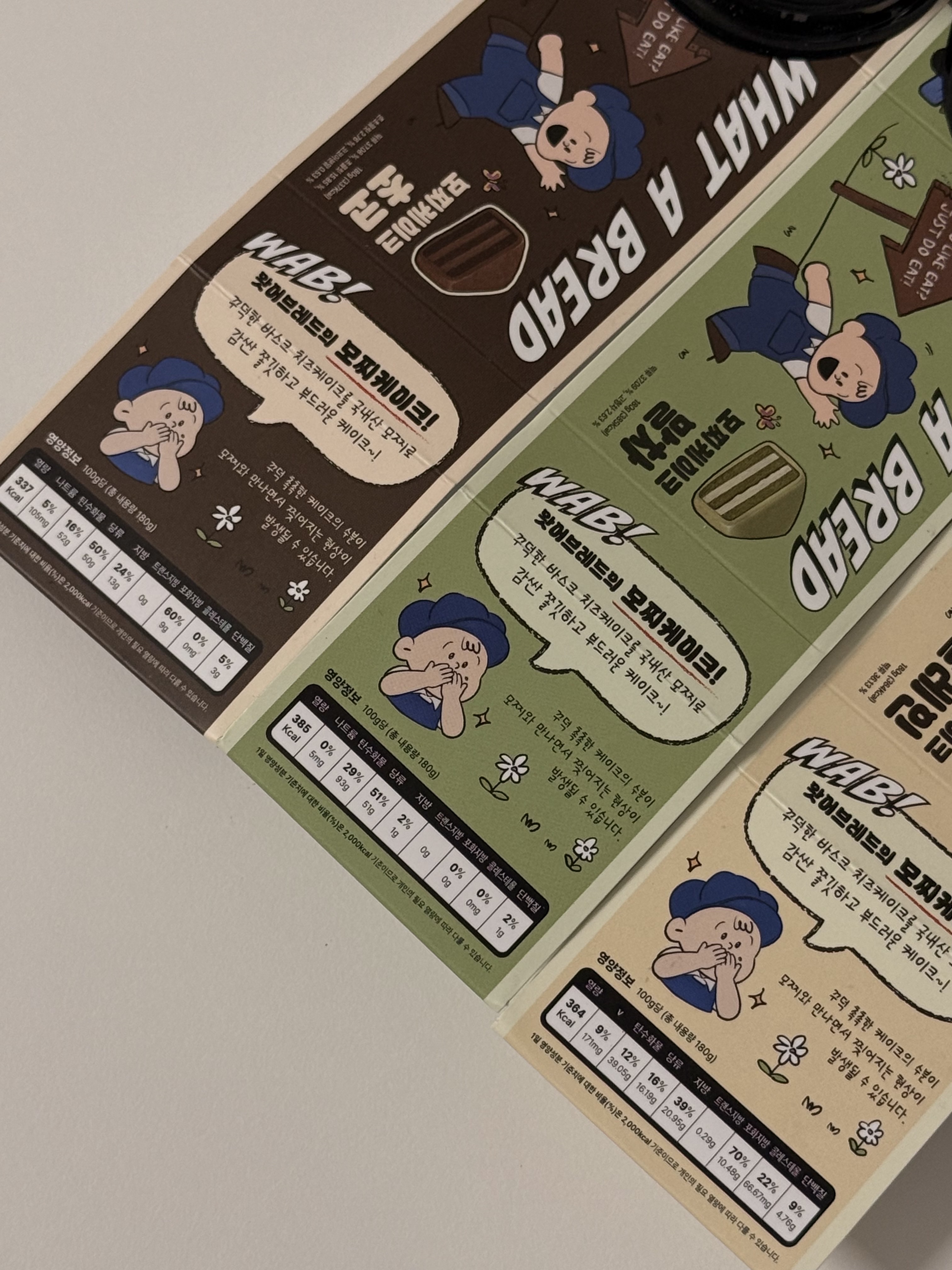 [KREAM 단독] What A Bread Mochi Cheesecake 착용 스타일 - 3