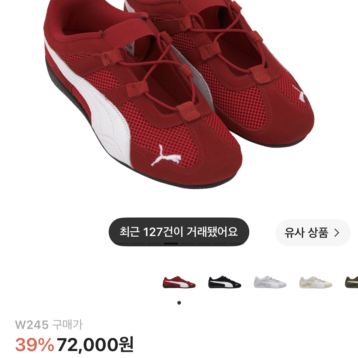 (W) Puma Speedcat Go For All Time Red Puma White 착용 스타일