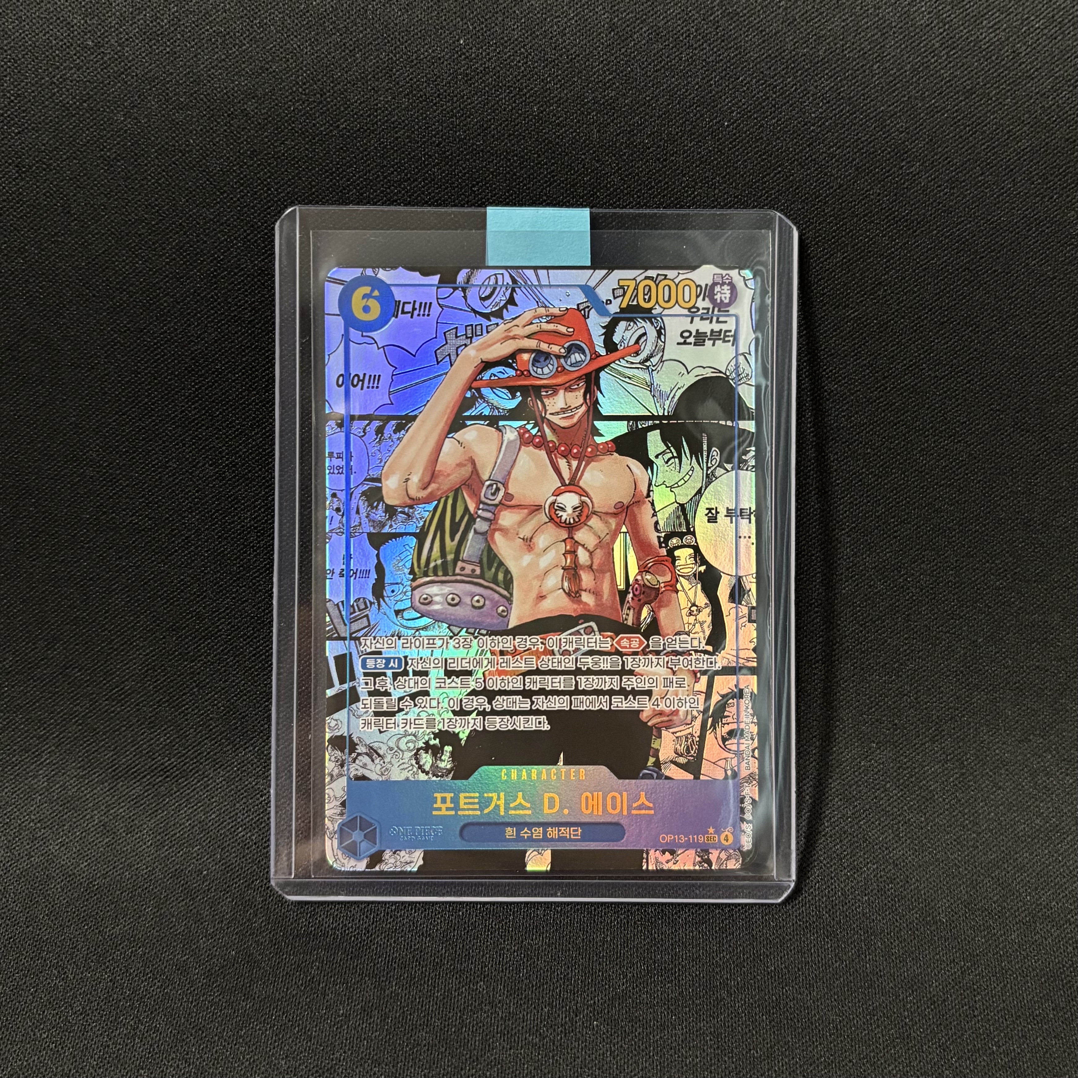 One Piece TCG OP-13 Booster Pack Carrying on His Will Box (Pack of 24/Korean Ver.), One Piece TCG Portgas D.Ace Manga Parallel SEC-SP OP13-119 Booster Pack Carrying on His Will (Japanese Ver.) 착용 스타일