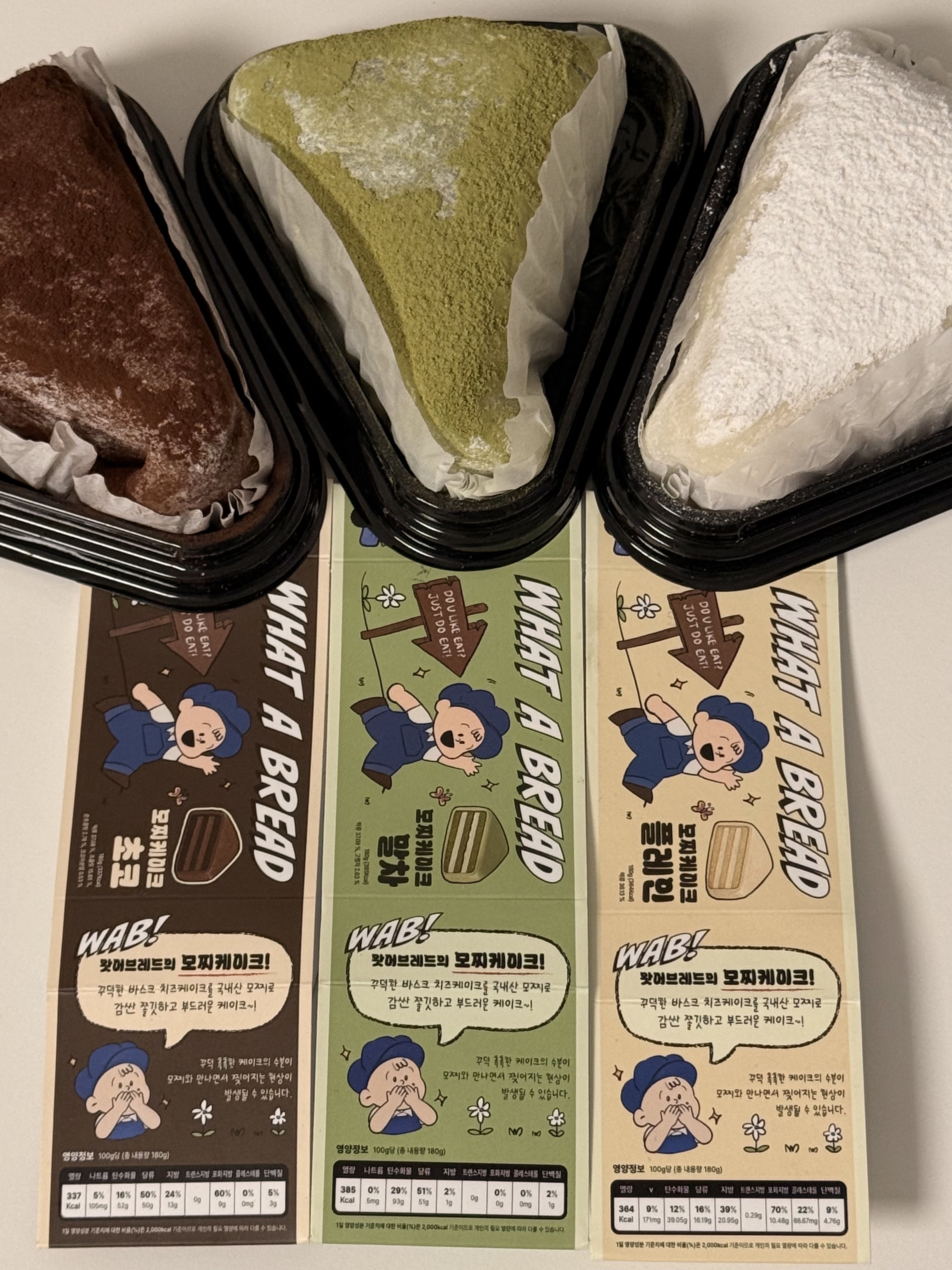 [KREAM 단독] What A Bread Mochi Cheesecake 착용 스타일 - 2