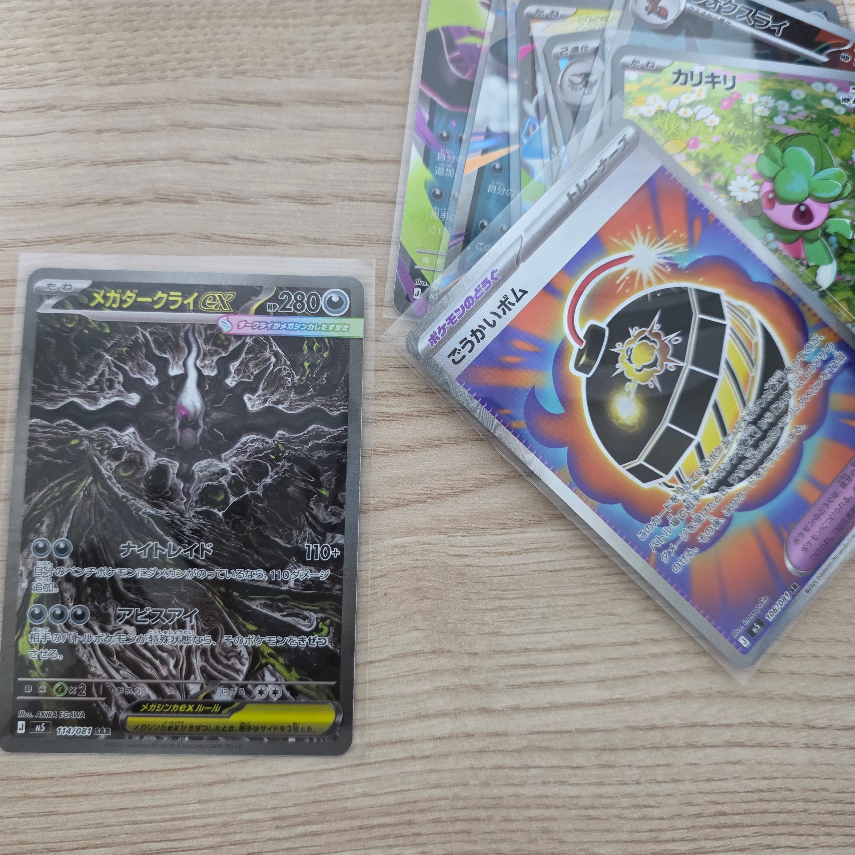 Pokemon TCG Abyss Eye MEGA Expansion Pack (Pack of 30/Japanese Ver.), Pokemon TCG Mega Darkrai ex SAR Abyss Eye (Japanese Ver.) 착용 스타일