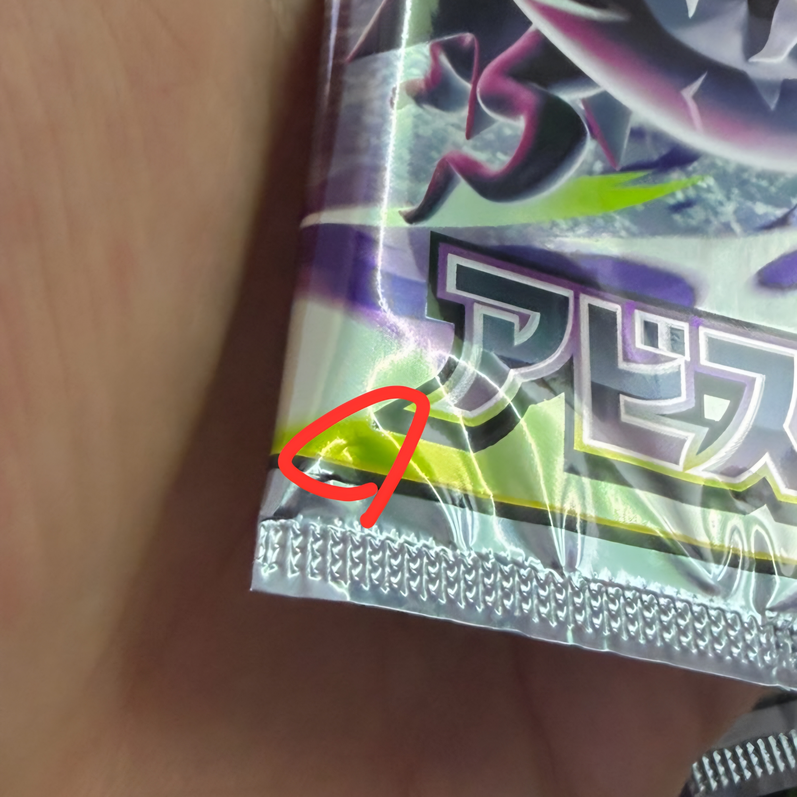 Pokemon TCG Abyss Eye MEGA Expansion Pack (Pack of 30/Japanese Ver.) 착용 스타일 - 2