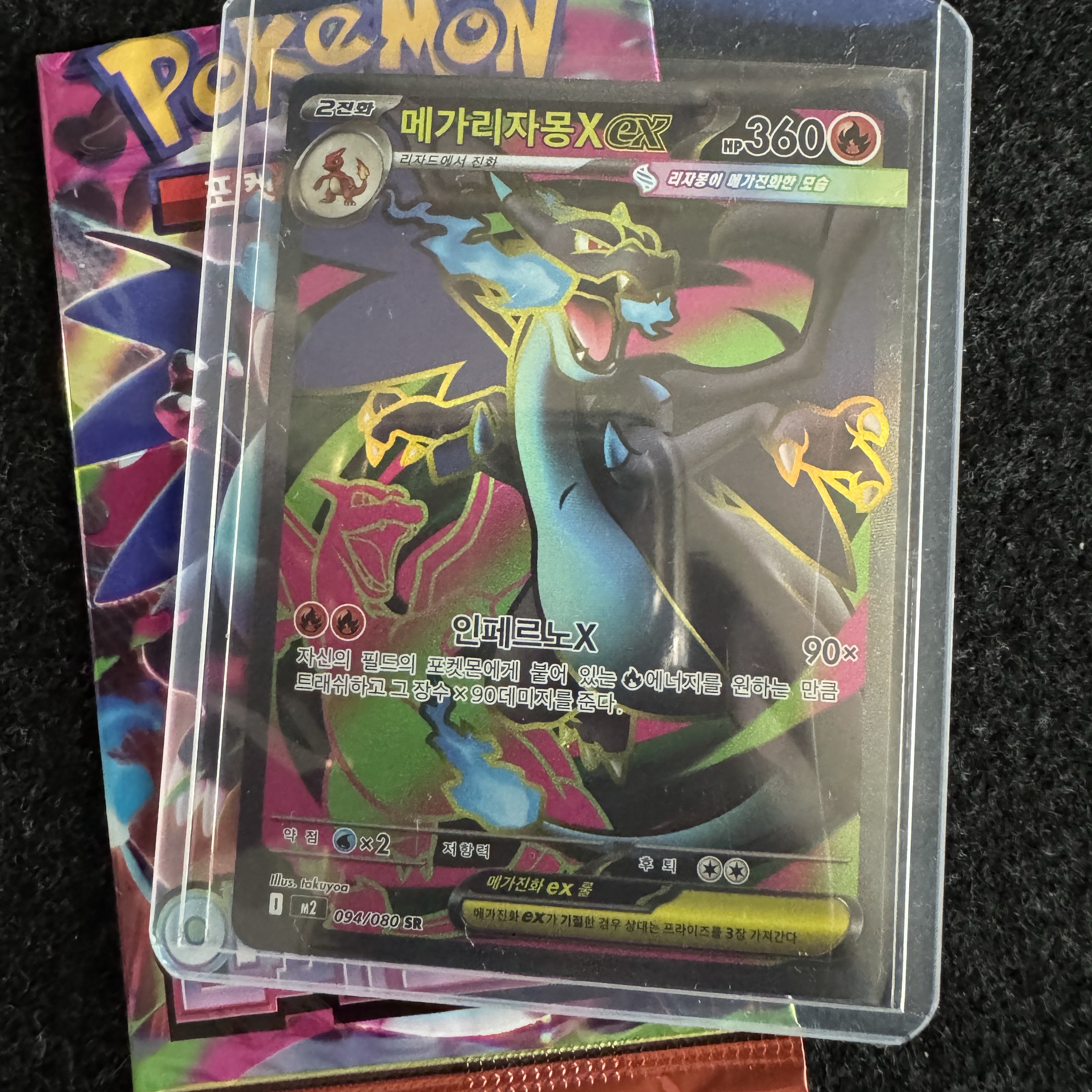 Pokemon TCG Mega Expansion Pack Inferno X Box (Pack of 30/Korean Ver.) 착용 스타일