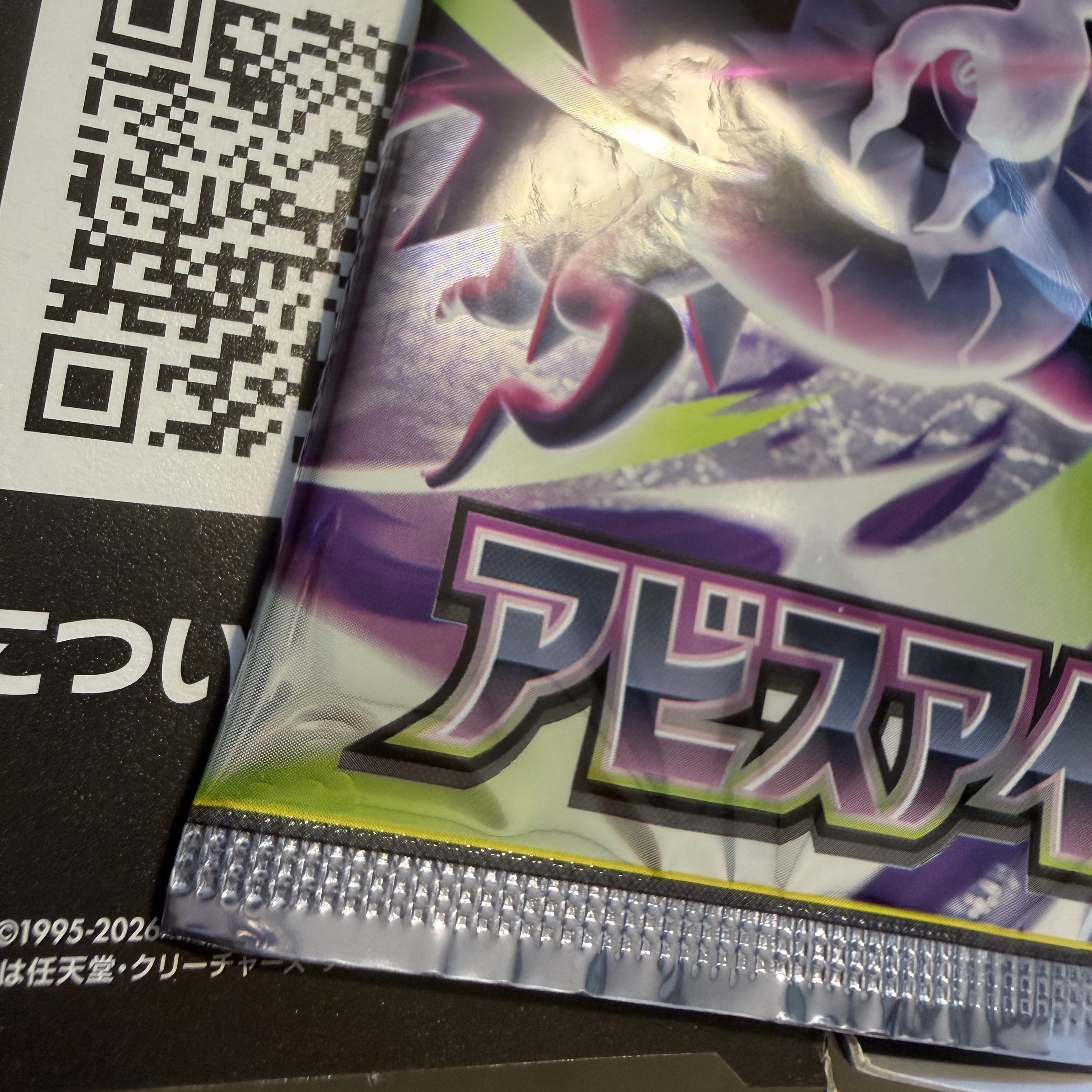 Pokemon TCG Abyss Eye MEGA Expansion Pack (Pack of 30/Japanese Ver.) 착용 스타일 - 3