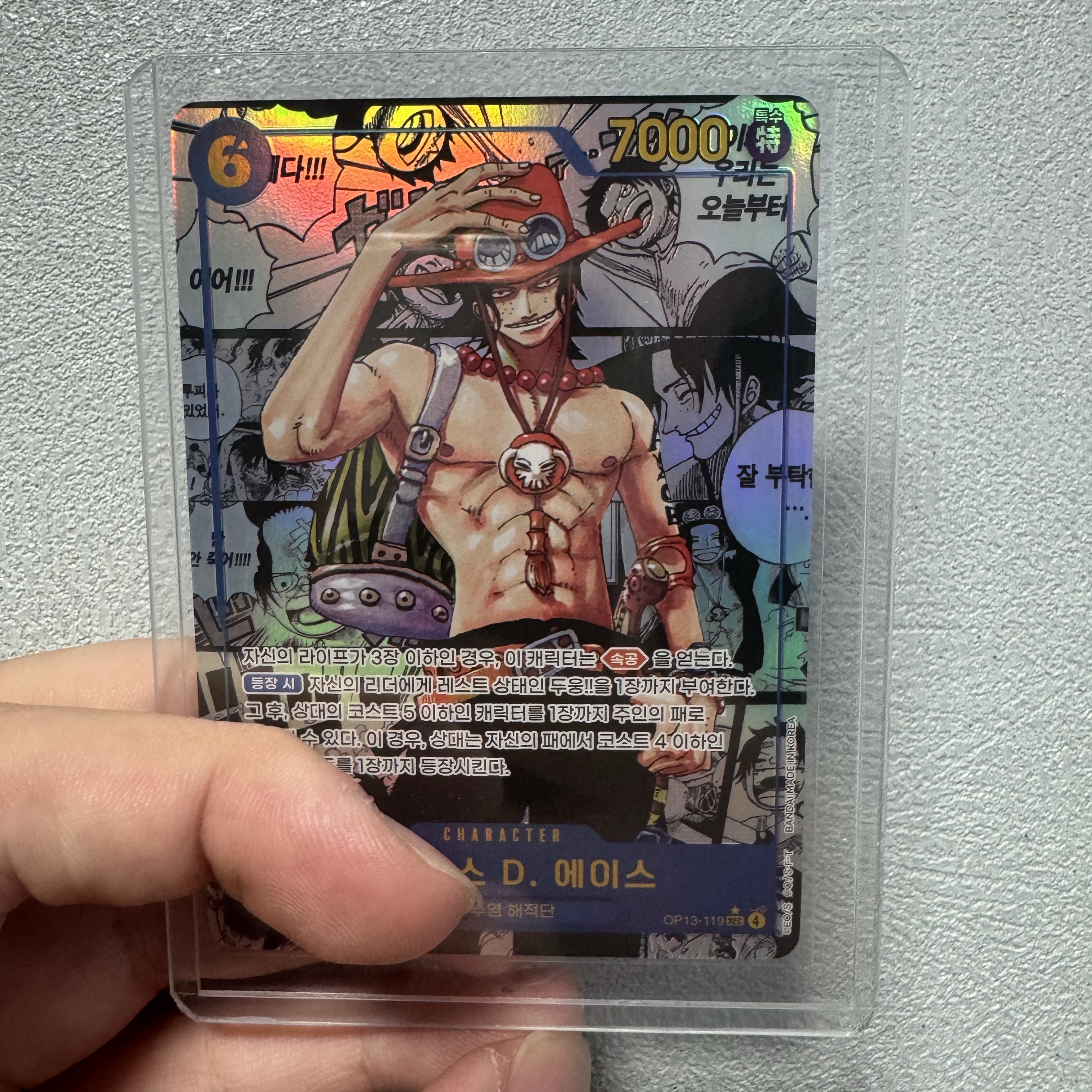 One Piece TCG OP-13 Booster Pack Carrying on His Will Box (Pack of 24/Korean Ver.) 착용 스타일 - 1