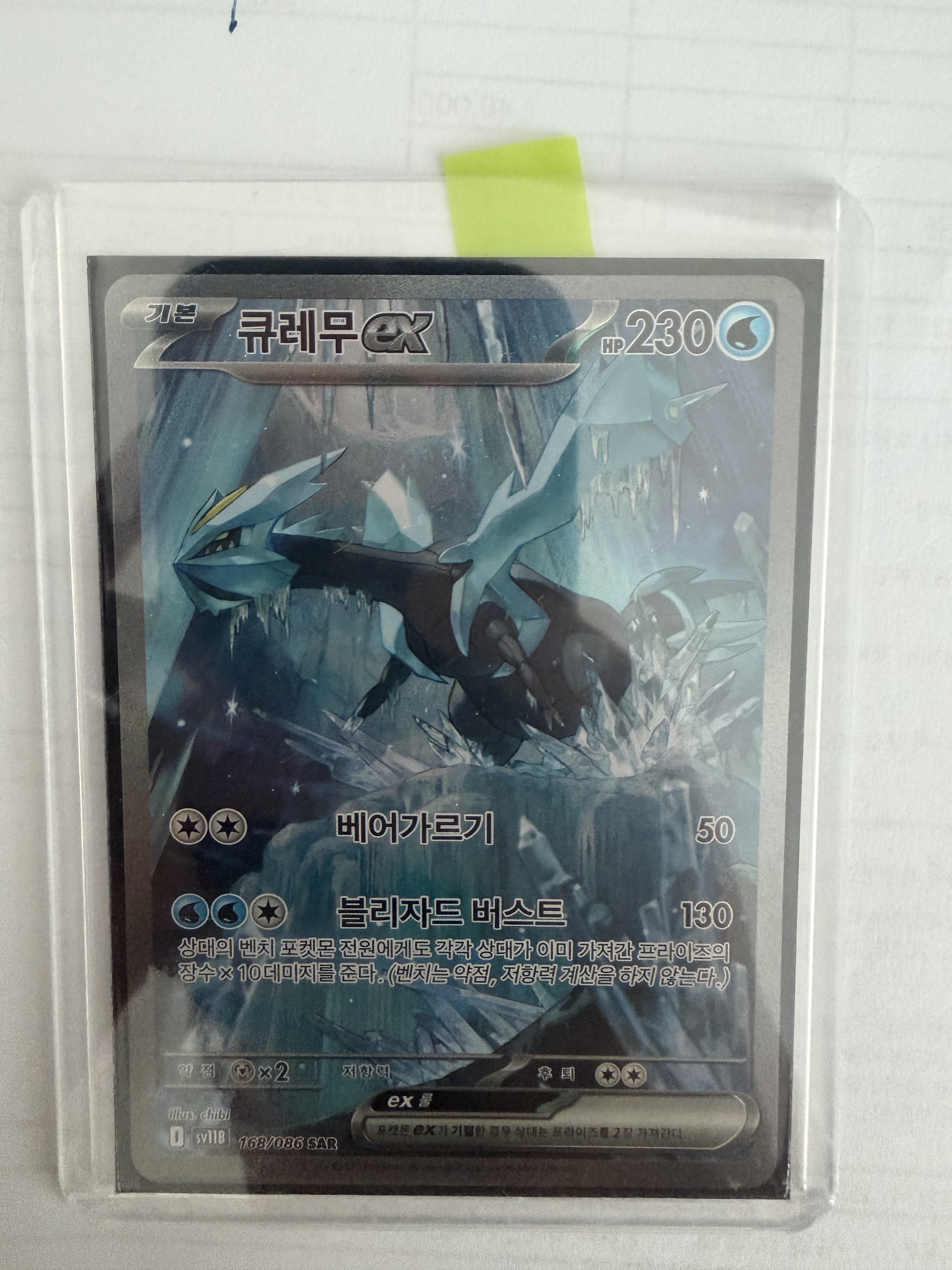 Pokemon TCG Scarlet & Violet Expansion Pack Black Volt Box (Pack of 20) 착용 스타일