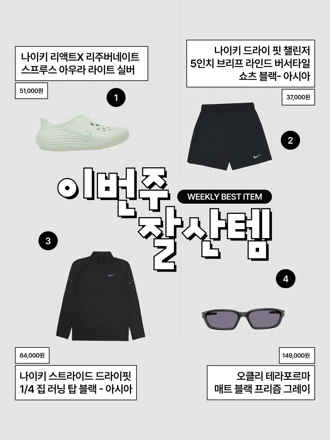 Adidas XLG Fin Pulse Sandal Off White Core Black, AMOU Horse One Tuck Bermuda Pants Black 착용 스타일 - 3