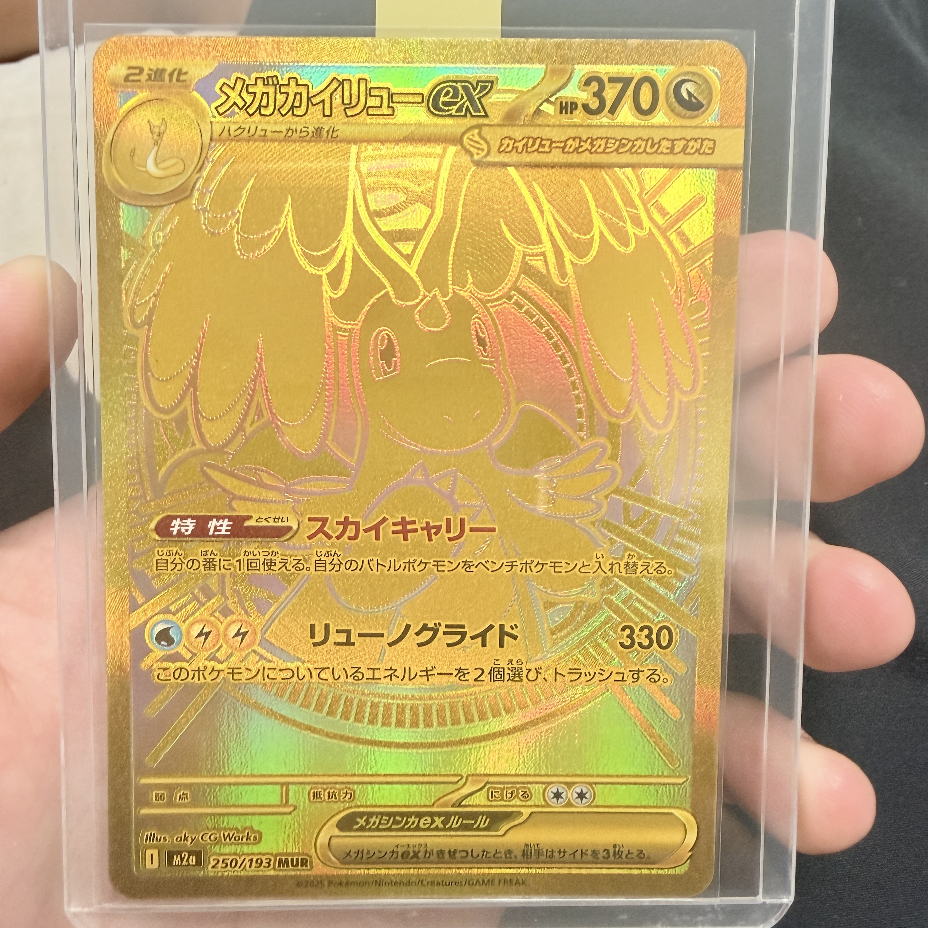 Pokemon TCG Mega High Class Pack MEGA Dream ex Box (Pack of 10/Japanese Ver.) 착용 스타일 - 2