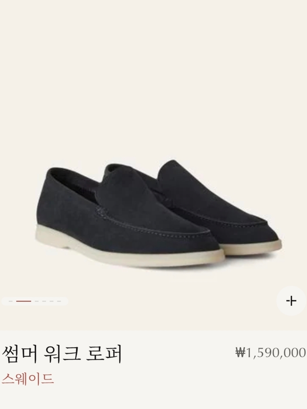 Loro Piana Summer Walk Suede Calfskin Classic Blue 착용 스타일