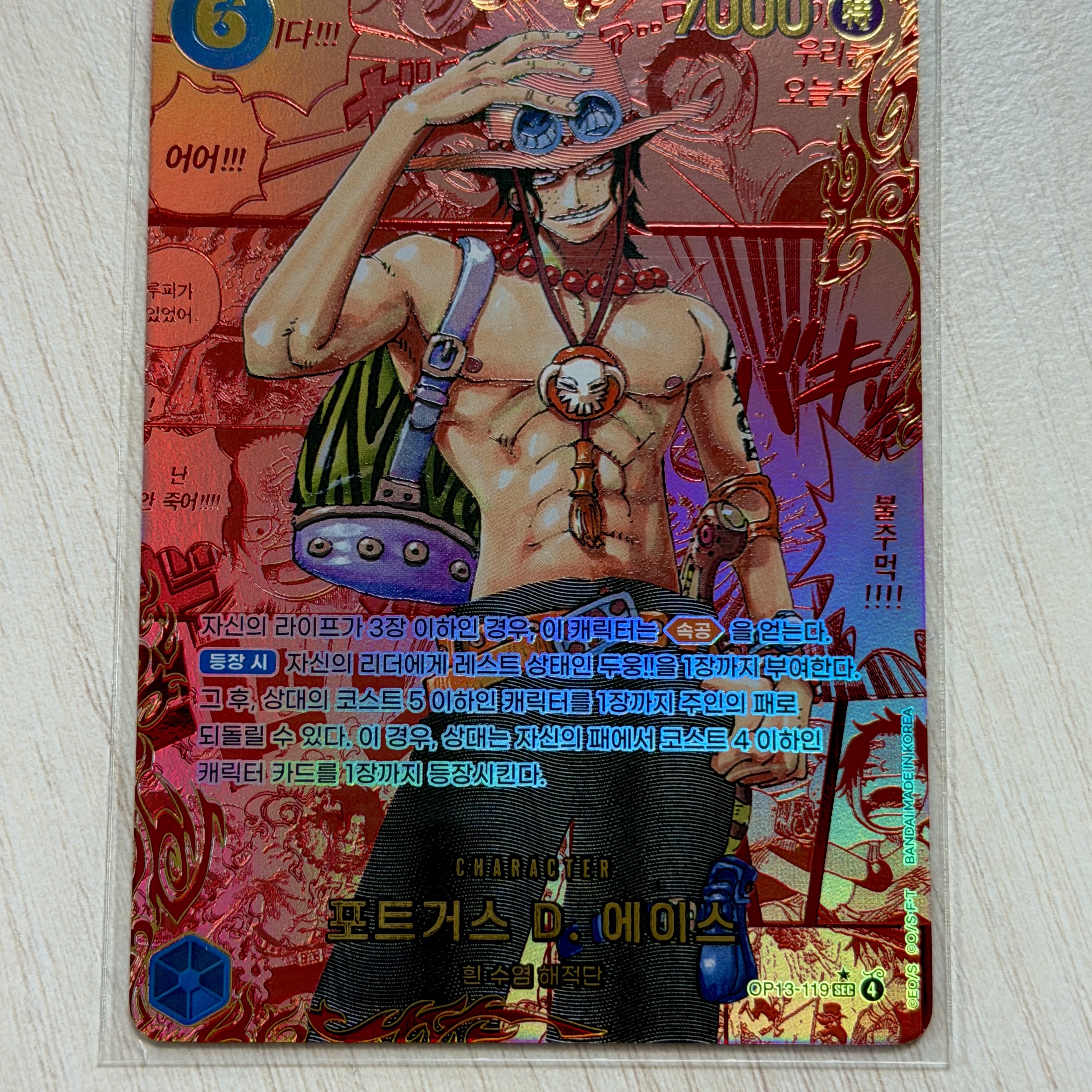 One Piece TCG OP-13 Booster Pack Carrying on His Will Box (Pack of 24/Korean Ver.) 착용 스타일
