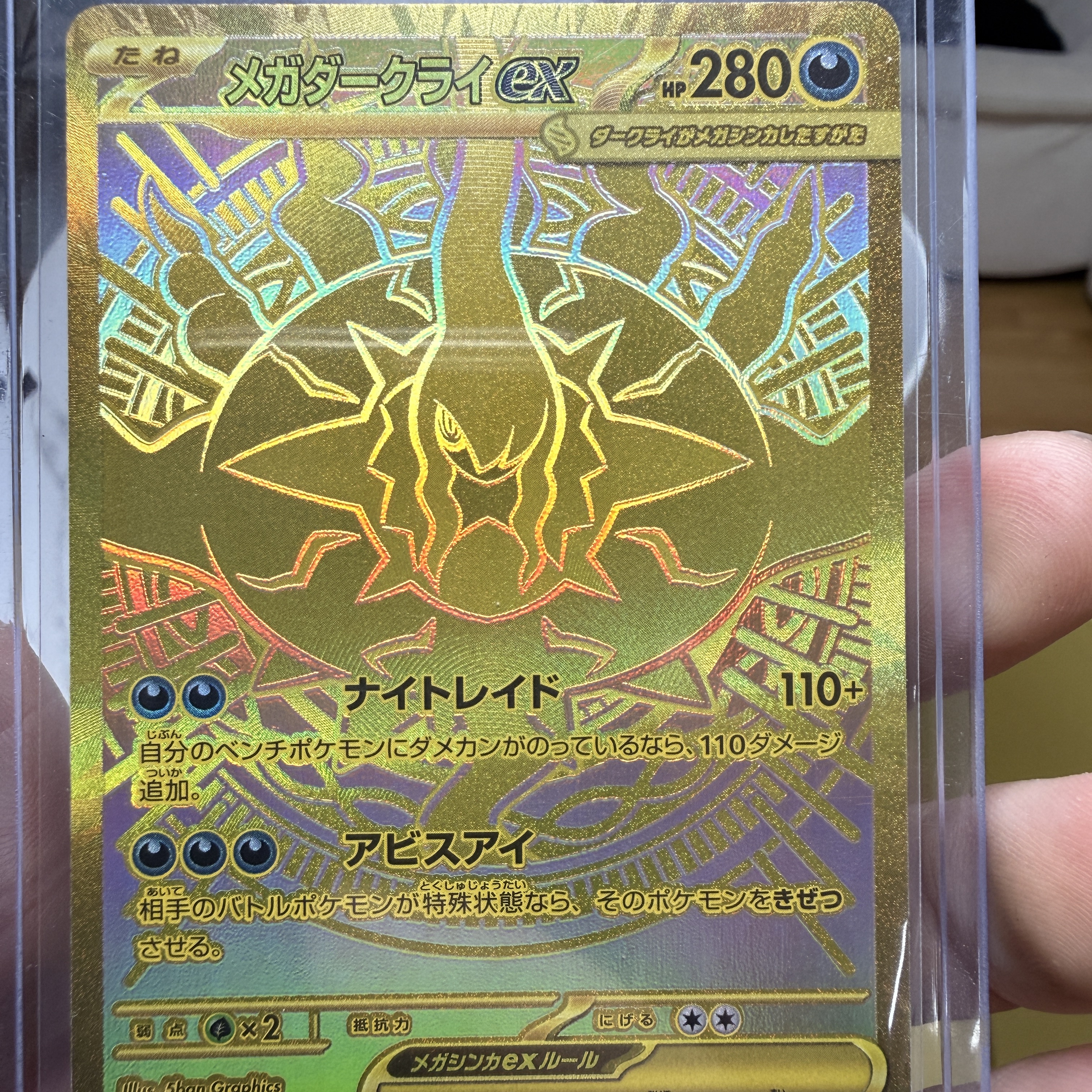 Pokemon TCG Mega Darkrai ex MUR Abyss Eye (Japanese Ver.) 착용 스타일