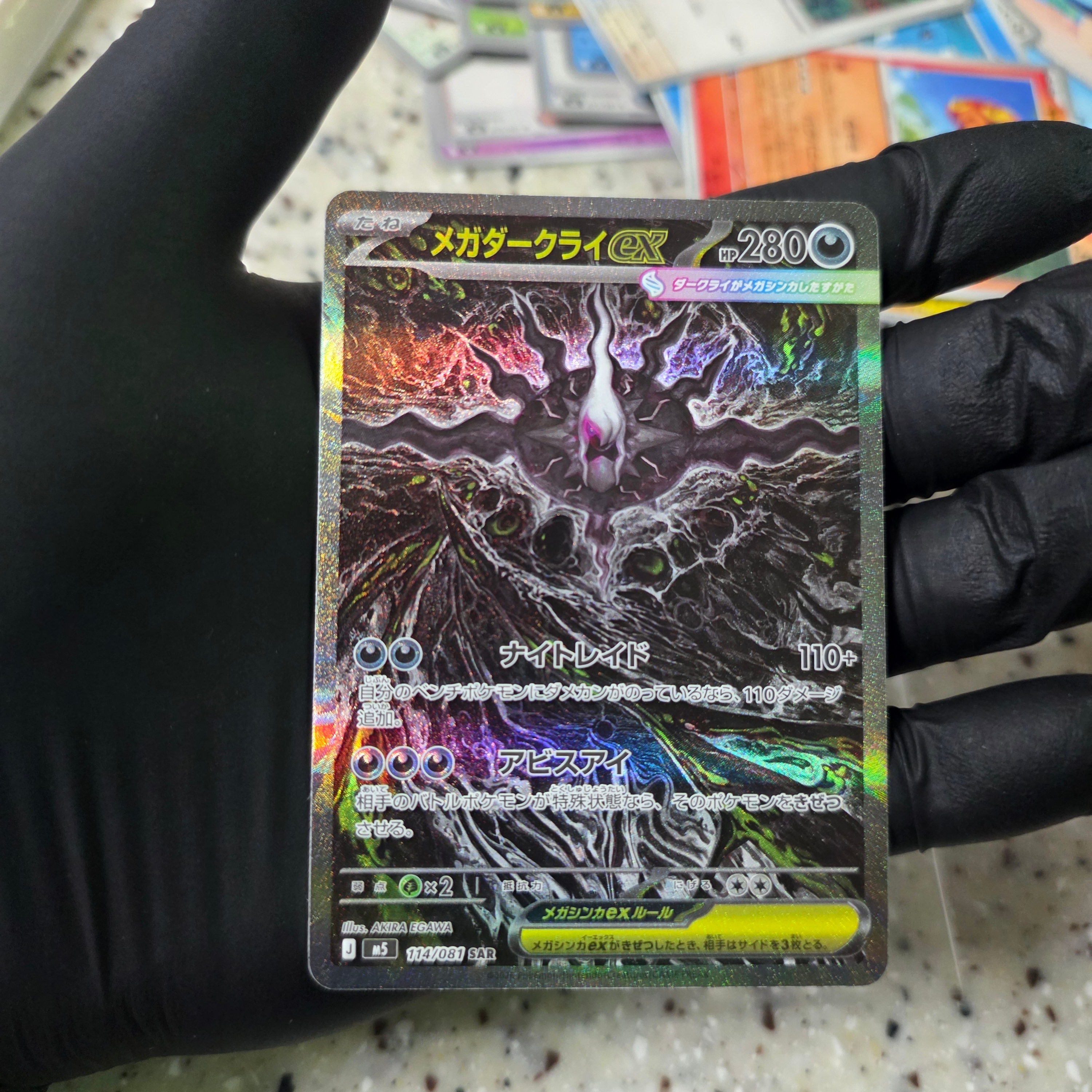 Pokemon TCG Abyss Eye MEGA Expansion Pack (Pack of 30/Japanese Ver.) 착용 스타일 - 1