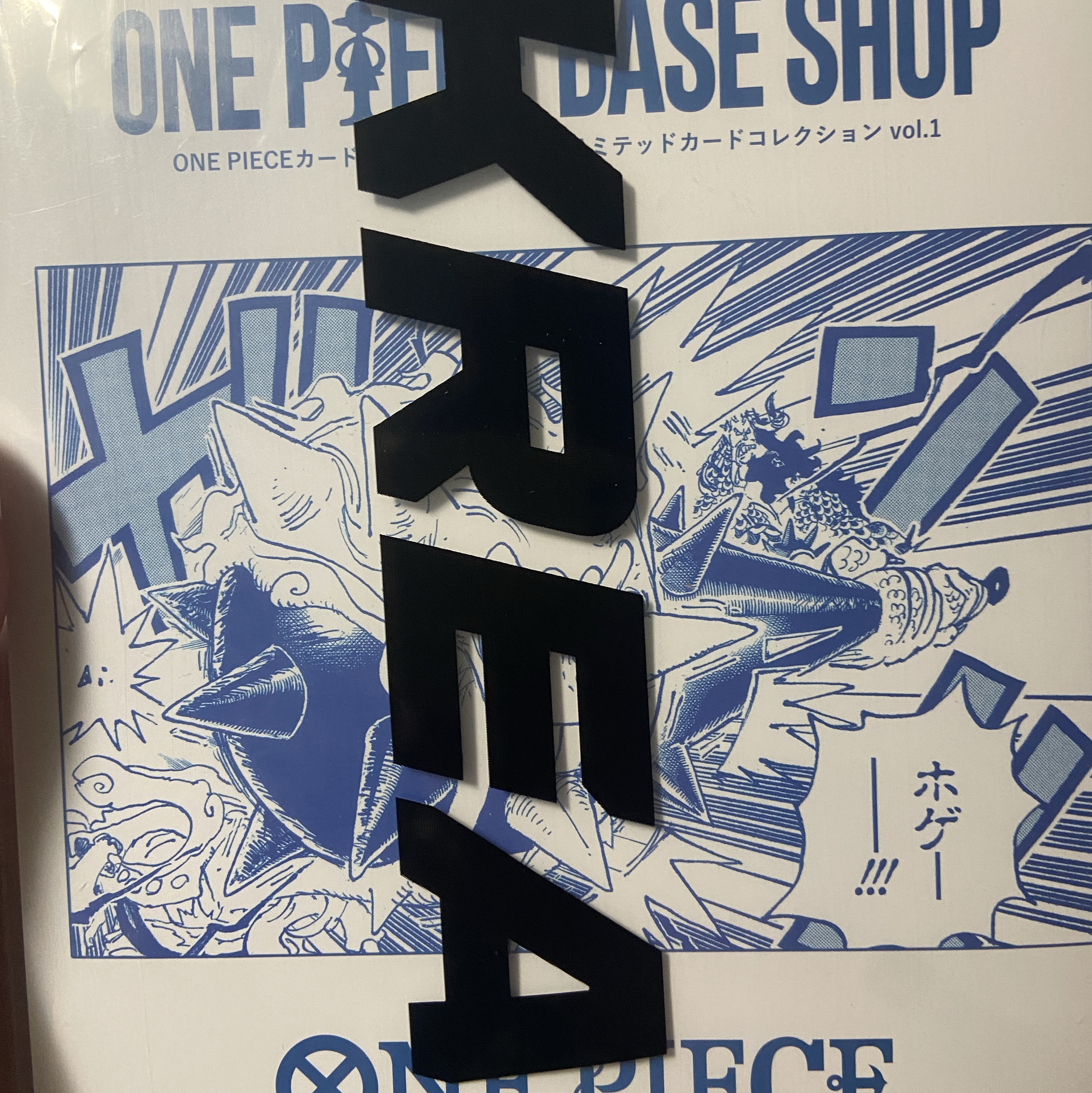 One Piece TCG Limited Card Collection Base Shop Vol.1 (Japanese Ver.) 착용 스타일