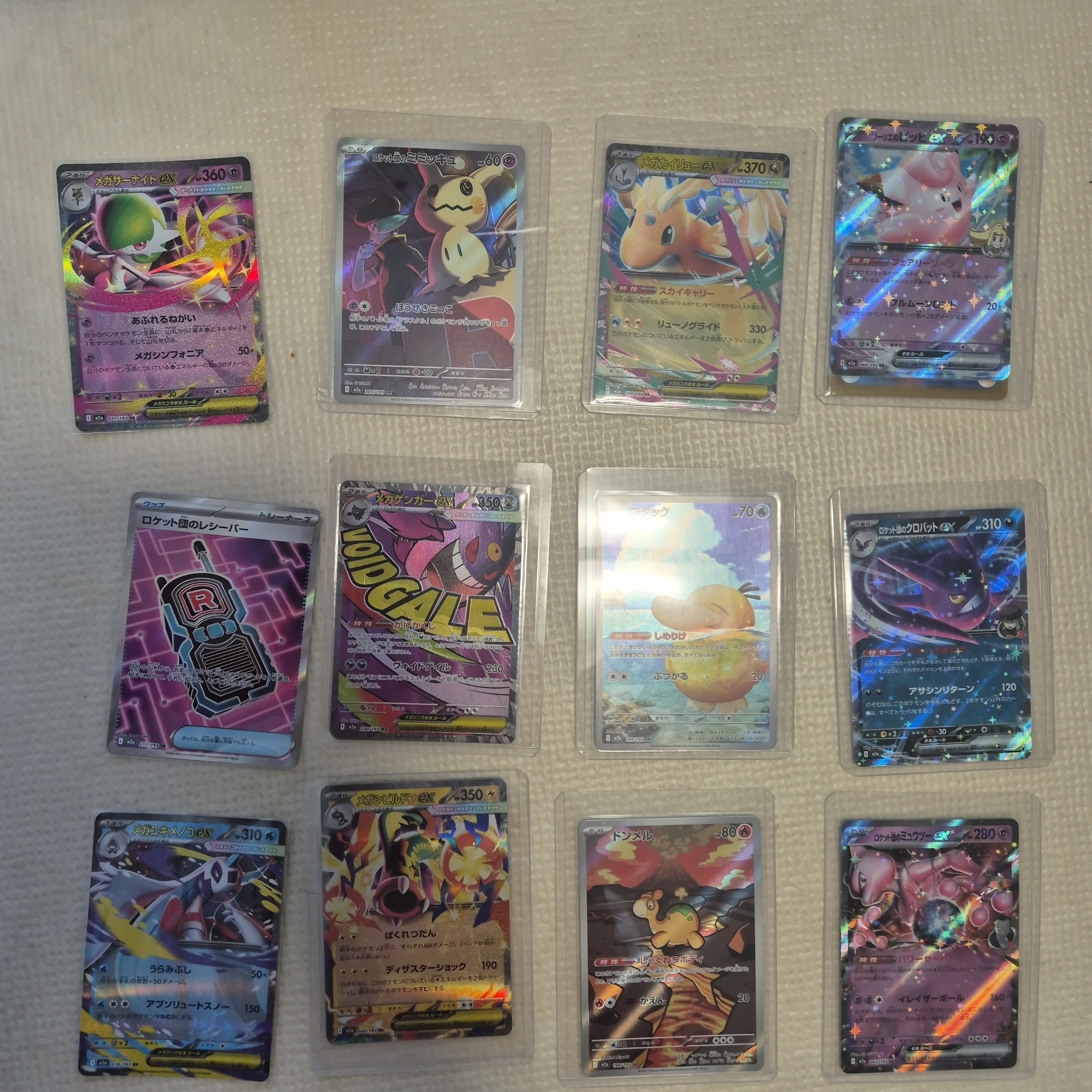 Pokemon TCG Mega High Class Pack MEGA Dream ex Box (Pack of 10/Japanese Ver.) 착용 스타일