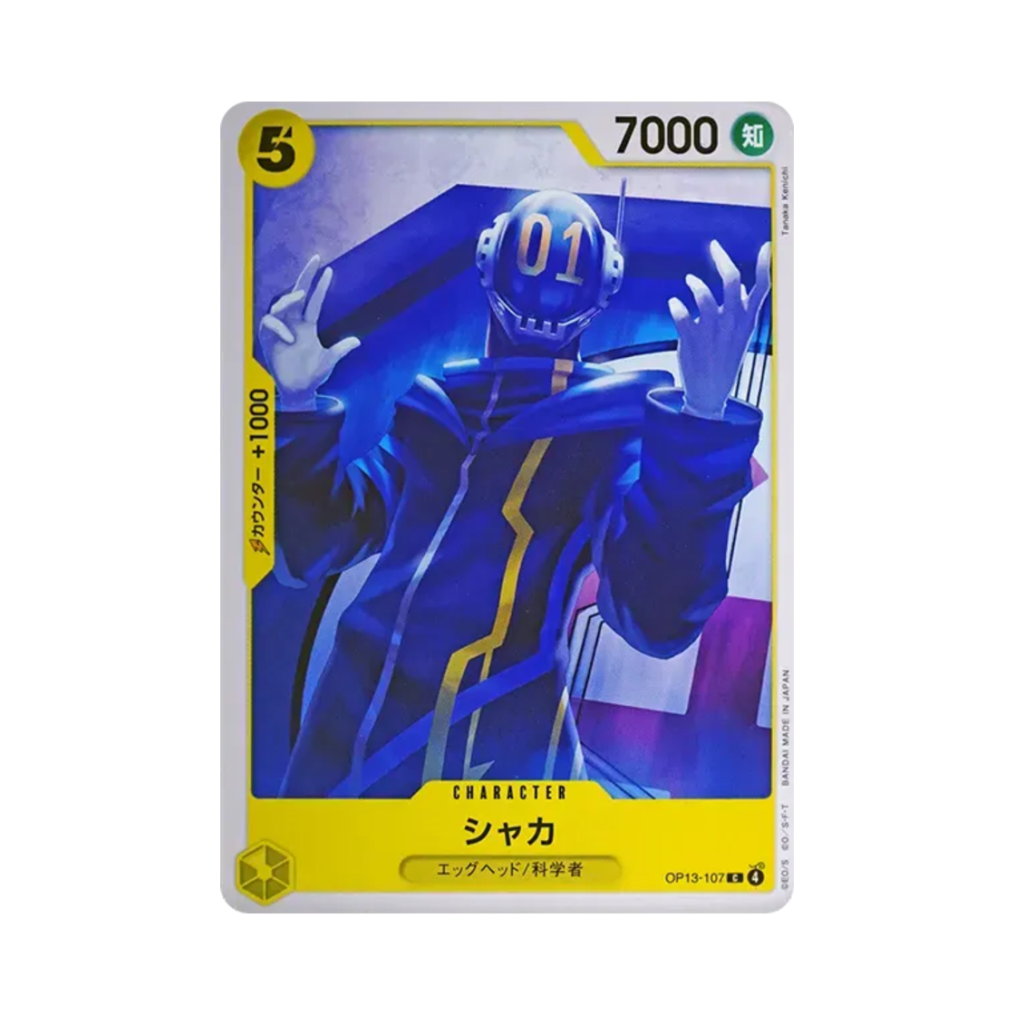 원피스 TCG 샤카 C OP13-107 부스터 팩 계승되는 의지 (일어판)(One Piece TCG Shaka C OP13-107 Booster Pack Carrying on His Will (Japanese Ver.)) - 1