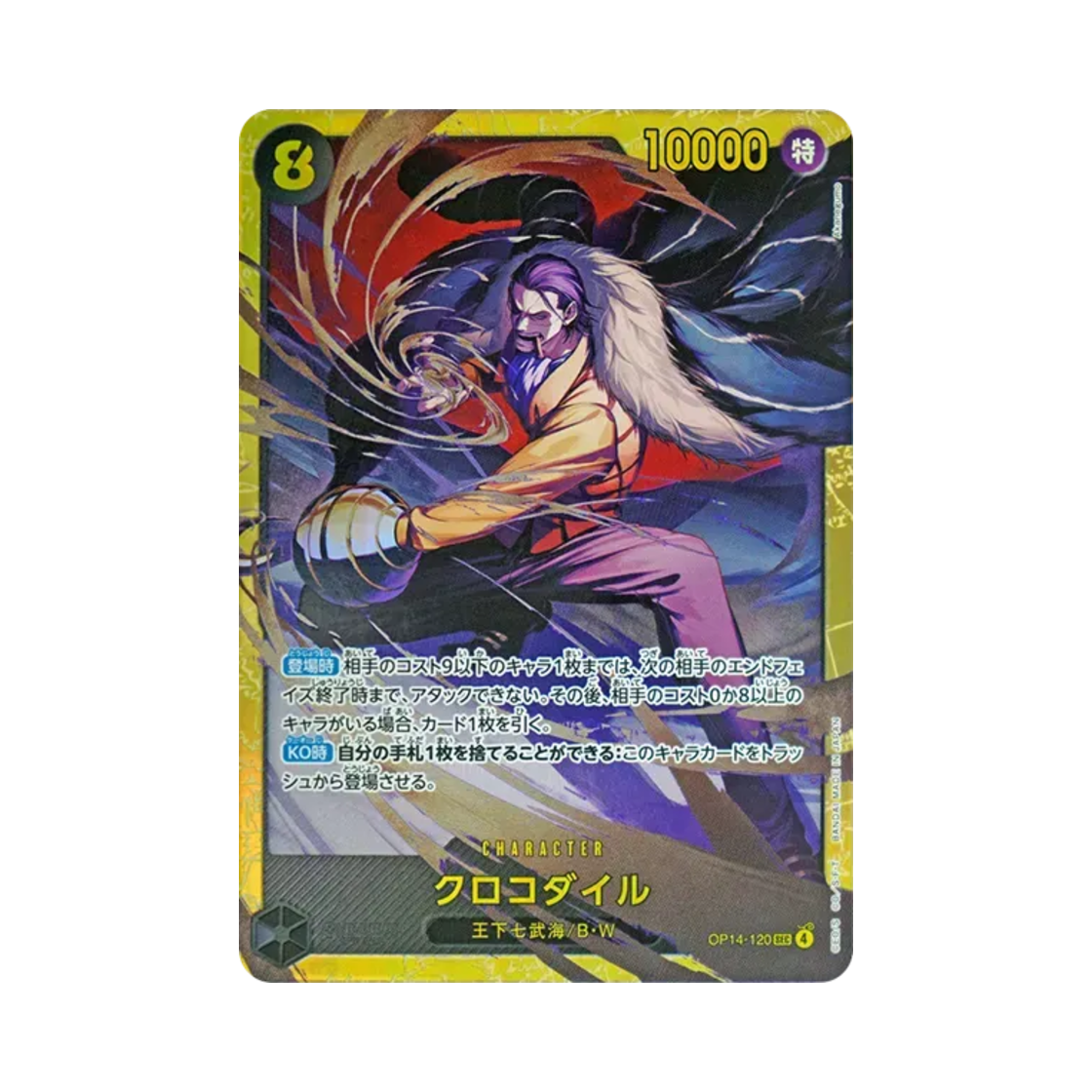 OP14-120-SEC One Piece TCG Crocodile SEC OP14-120 Booster Pack The Azure Sea's Seven (Japanese Ver.)