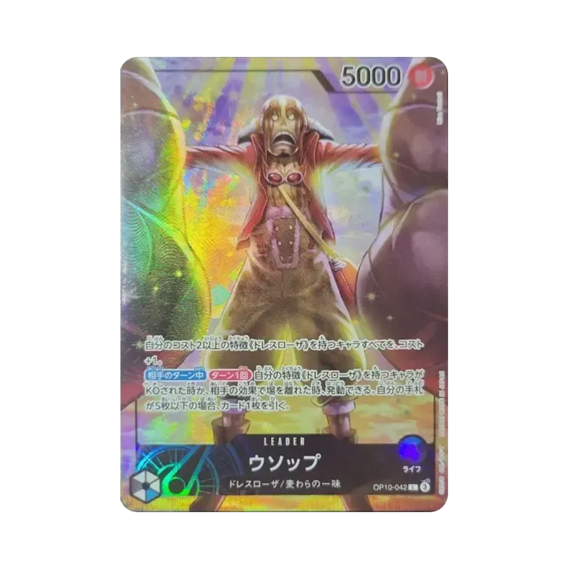원피스 TCG 우솝 L OP10-042 프로모션 카드 오피셜 플레이매트 리미티드 에디션 Vol.3 (일어판)(One Piece TCG Usopp L OP10-042 Promotion Card Official Playmat Limited Edition Vol.3 (Japanese Ver.)) - 1