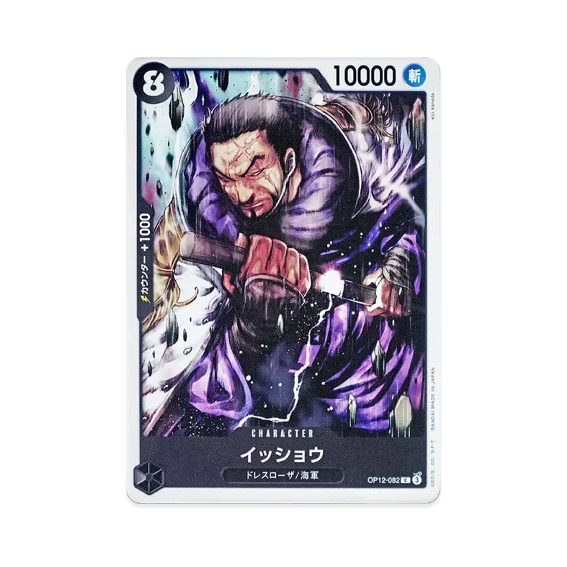원피스 TCG 잇쇼 C OP12-082 부스터 팩 사제의 연 (일어판)(One Piece TCG Issho C OP12-082 Booster Pack Legacy of the Master (Japanese Ver.)) - 1