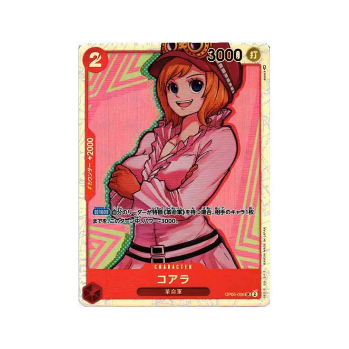 OP05-006-SR One Piece TCG Koala SR OP05-006 Booster Pack Awakening of the New Era (Japanese Ver.)