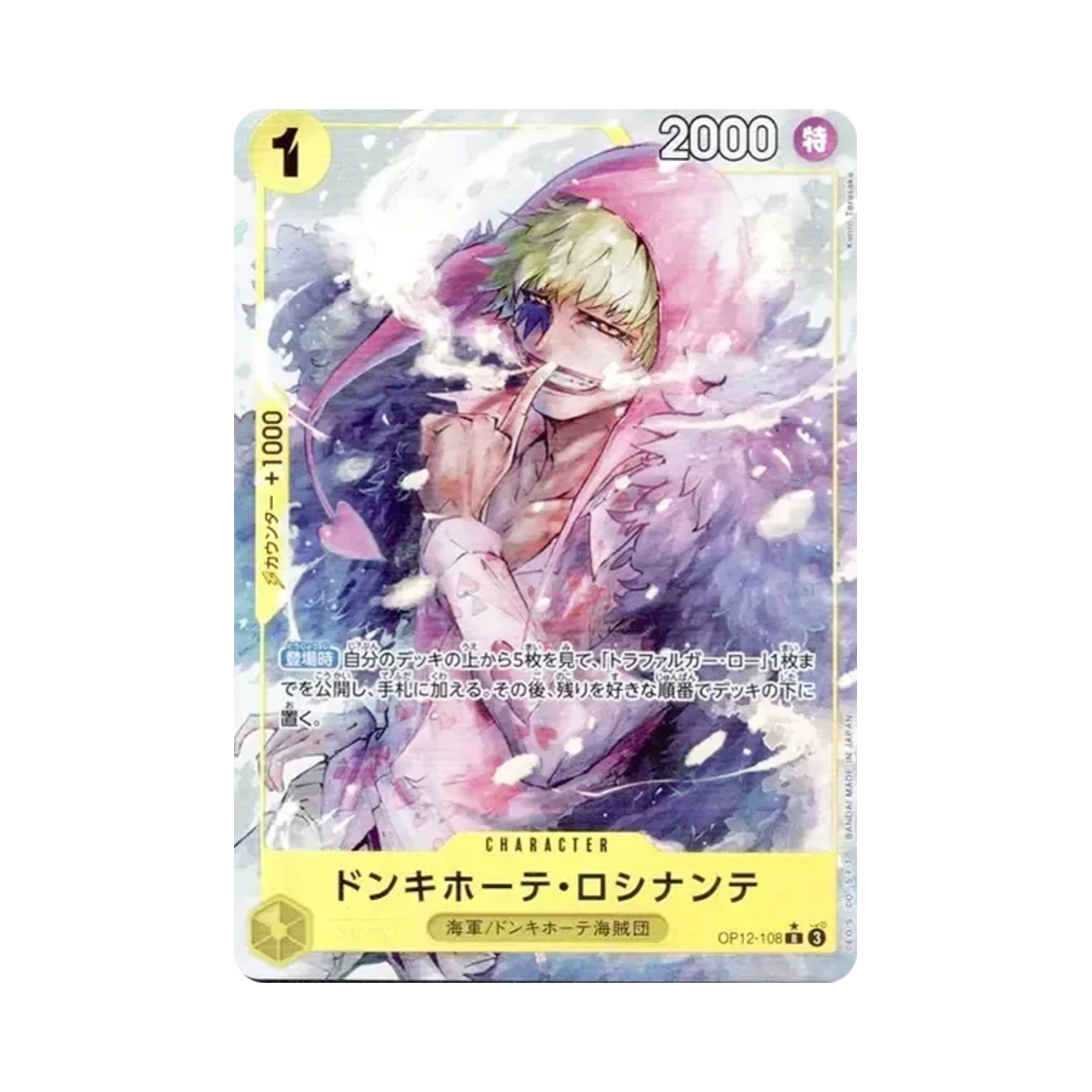 OP12-108-R-P One Piece TCG Donquixote Rosinante R-P OP12-108 Booster Pack Legacy of the Master (Japanese Ver.)