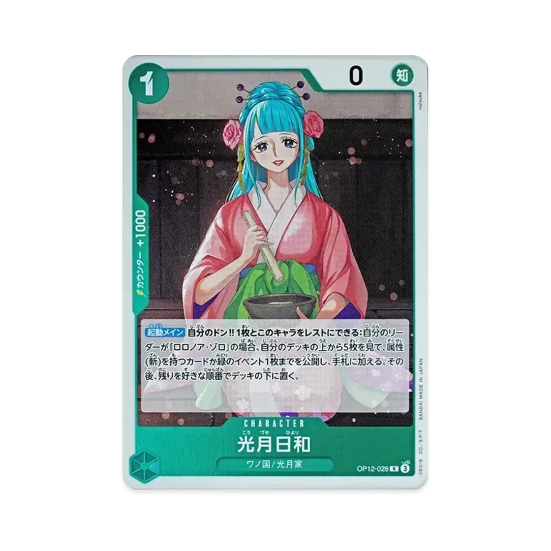 원피스 TCG 코즈키 히요리 R OP12-028 부스터 팩 사제의 연 (일어판)(One Piece TCG Kouzuki Hiyori R OP12-028 Booster Pack Legacy of the Master (Japanese Ver.)) - 1