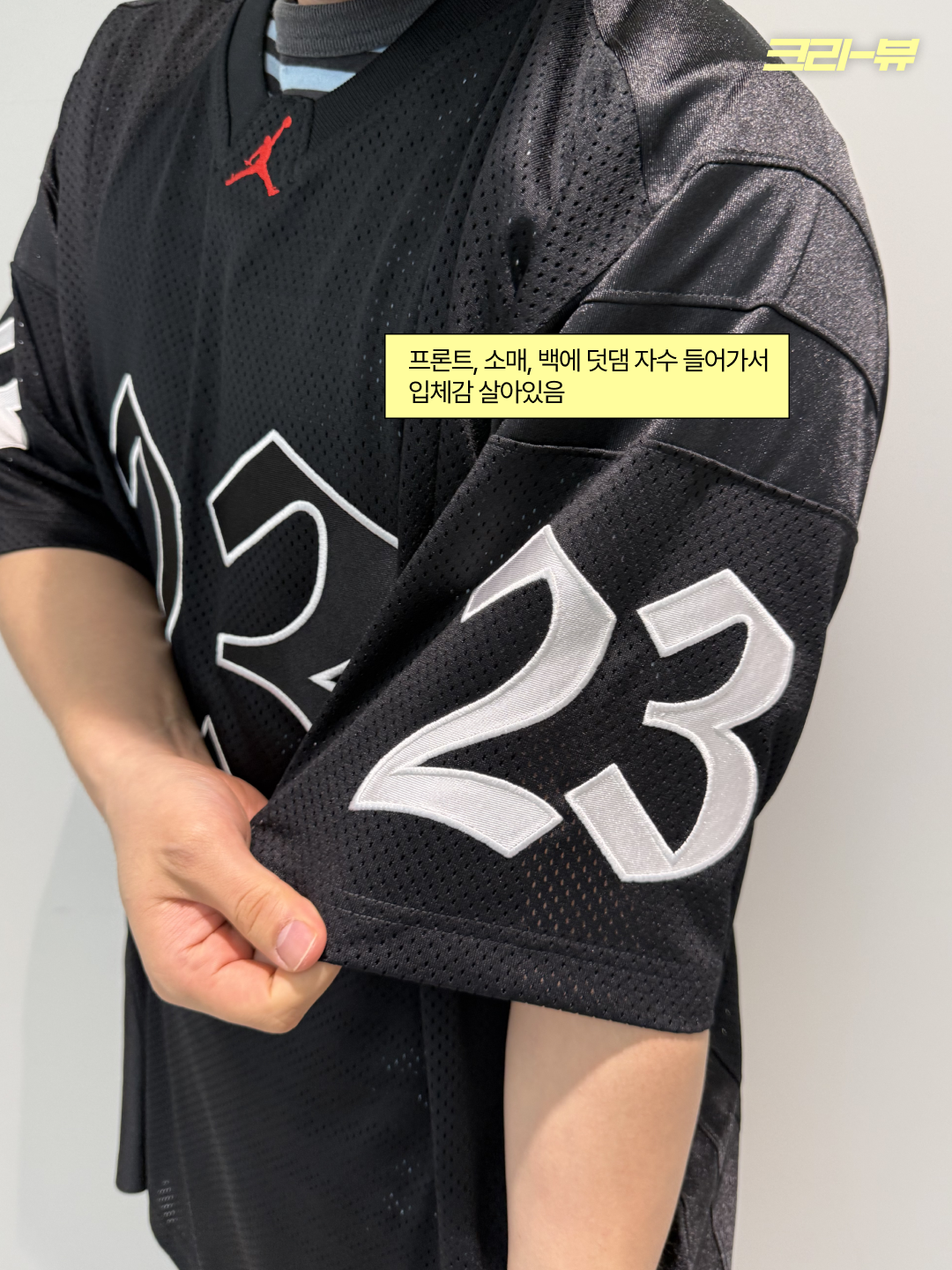 Supreme x Jordan Warm Up Jersey Black - 26SS, Supreme x Jordan Warm Up Jersey Light Blue - 26SS 착용 스타일 - 3