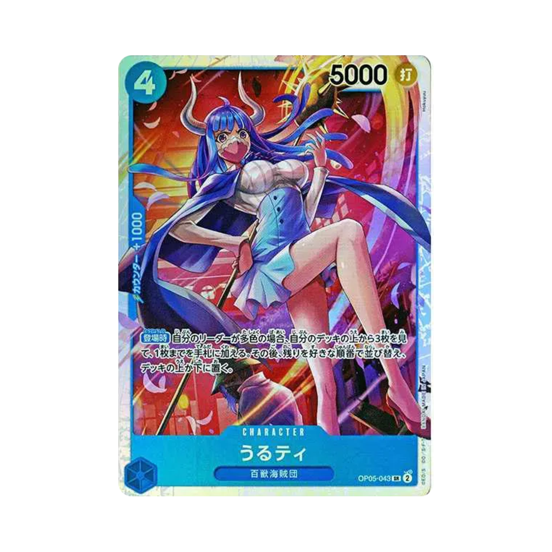 원피스 TCG 울티 SR OP05-043 프리미엄 부스터 원피스 카드 더 베스트 (일어판)(One Piece TCG Ulti SR OP05-043 Premium Booster One Piece Card The Best (Japanese Ver.)) - 1