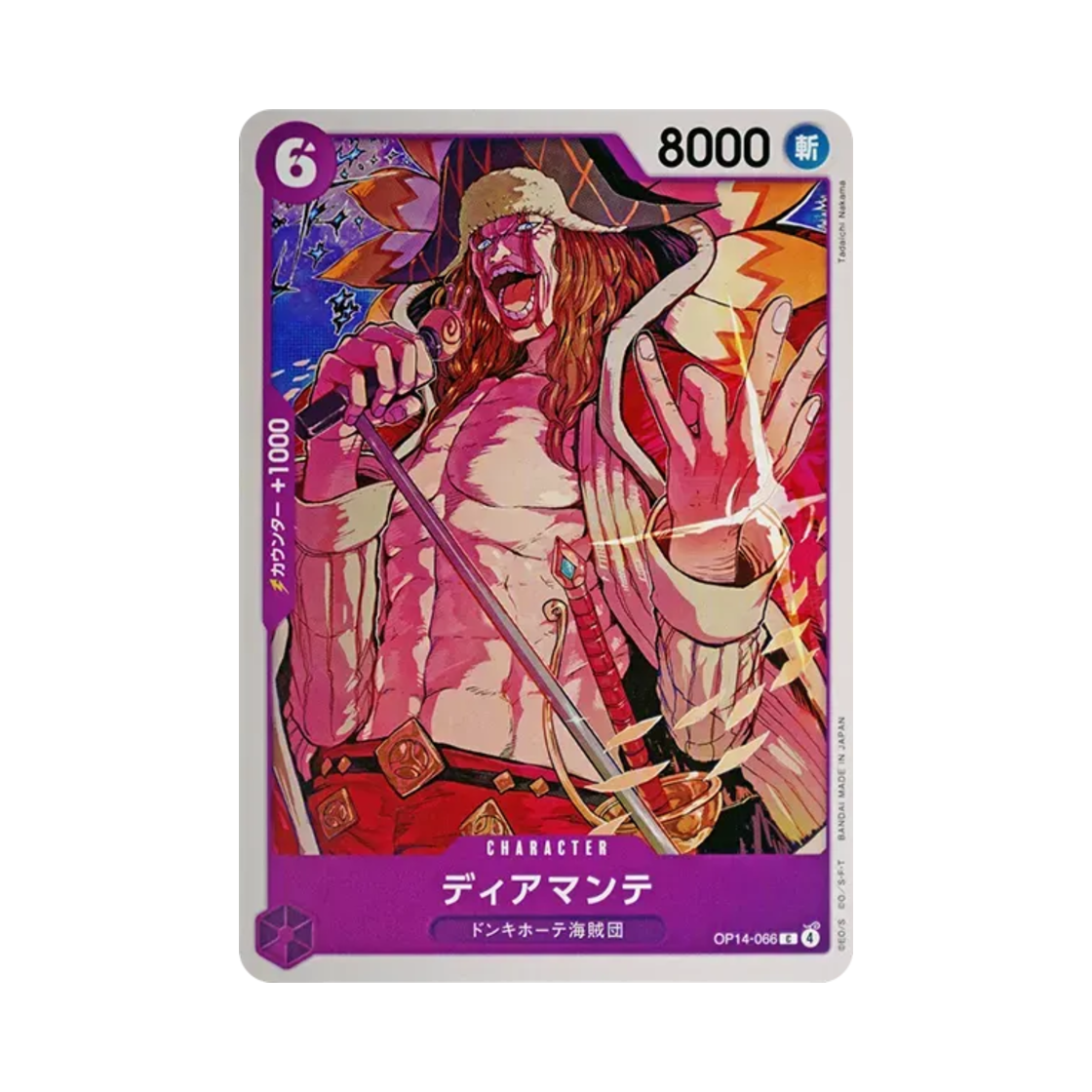 원피스 TCG 디아만테 C OP14-066 부스터 팩 창해의 칠걸 (일어판)(One Piece TCG Diamante C OP14-066 Booster Pack The Azure Sea's Seven (Japanese Ver.)) - 1