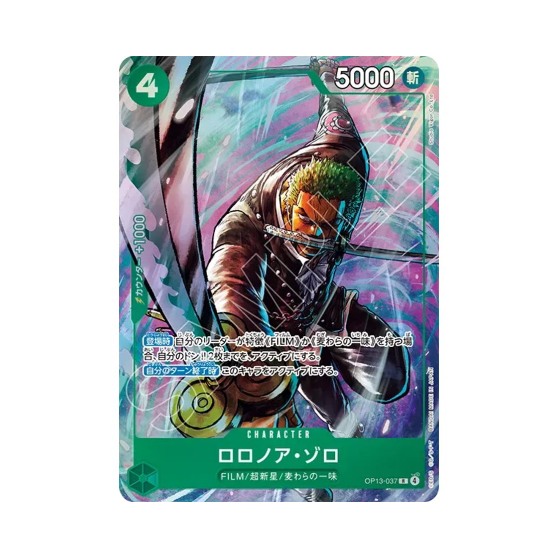 OP13-037-R One Piece TCG Roronoa Zoro R OP13-037 Premium Card Collection Best Selection Vol.6 (Japanese Ver.)