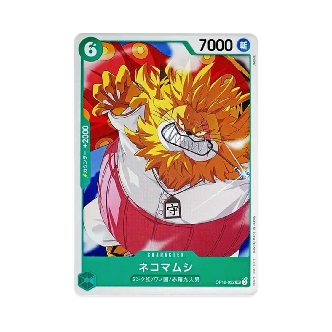 원피스 TCG 네코마무시 UC OP12-032 부스터 팩 사제의 연 (일어판)(One Piece TCG Nekomamushi UC OP12-032 Booster Pack Legacy of the Master (Japanese Ver.)) - 1