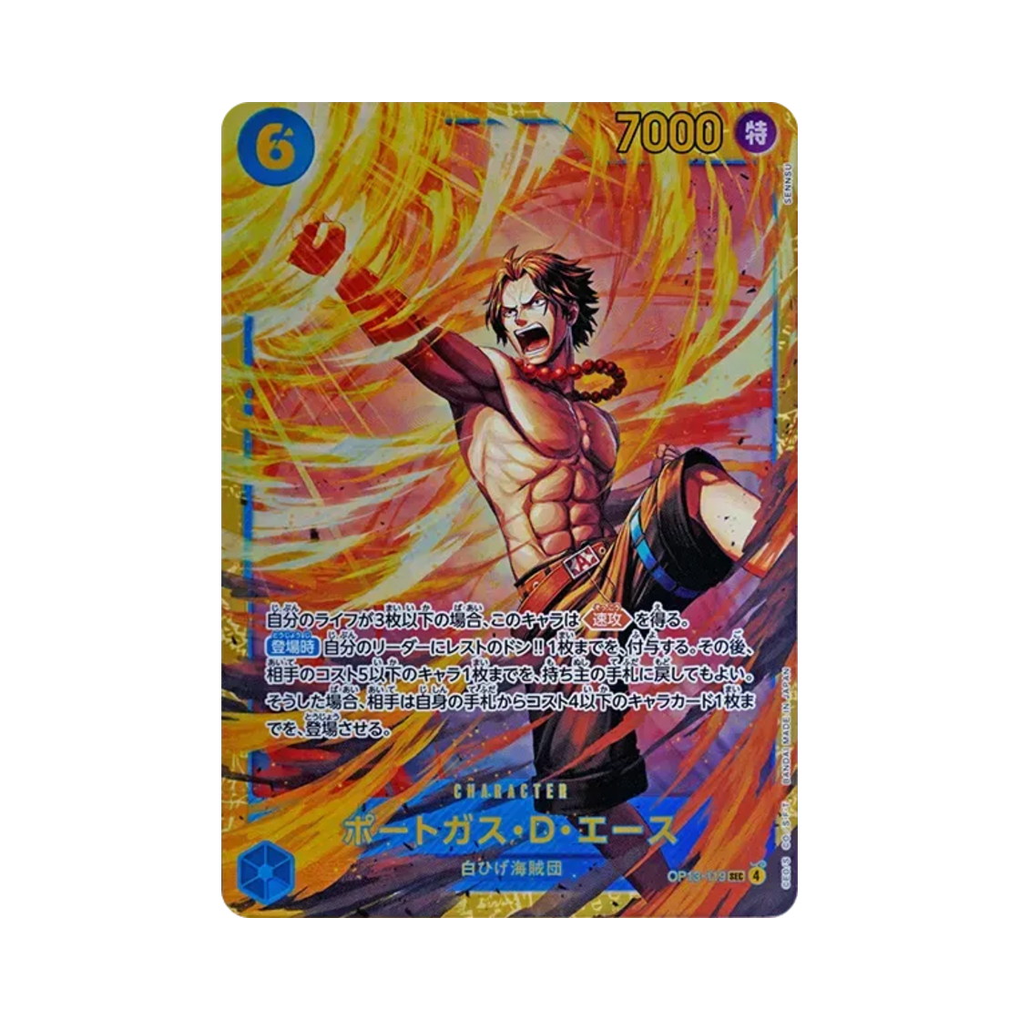 OP13-119-SEC One Piece TCG Portgas D. Ace SEC OP13-119 Booster Pack Carrying on His Will (Japanese Ver.)