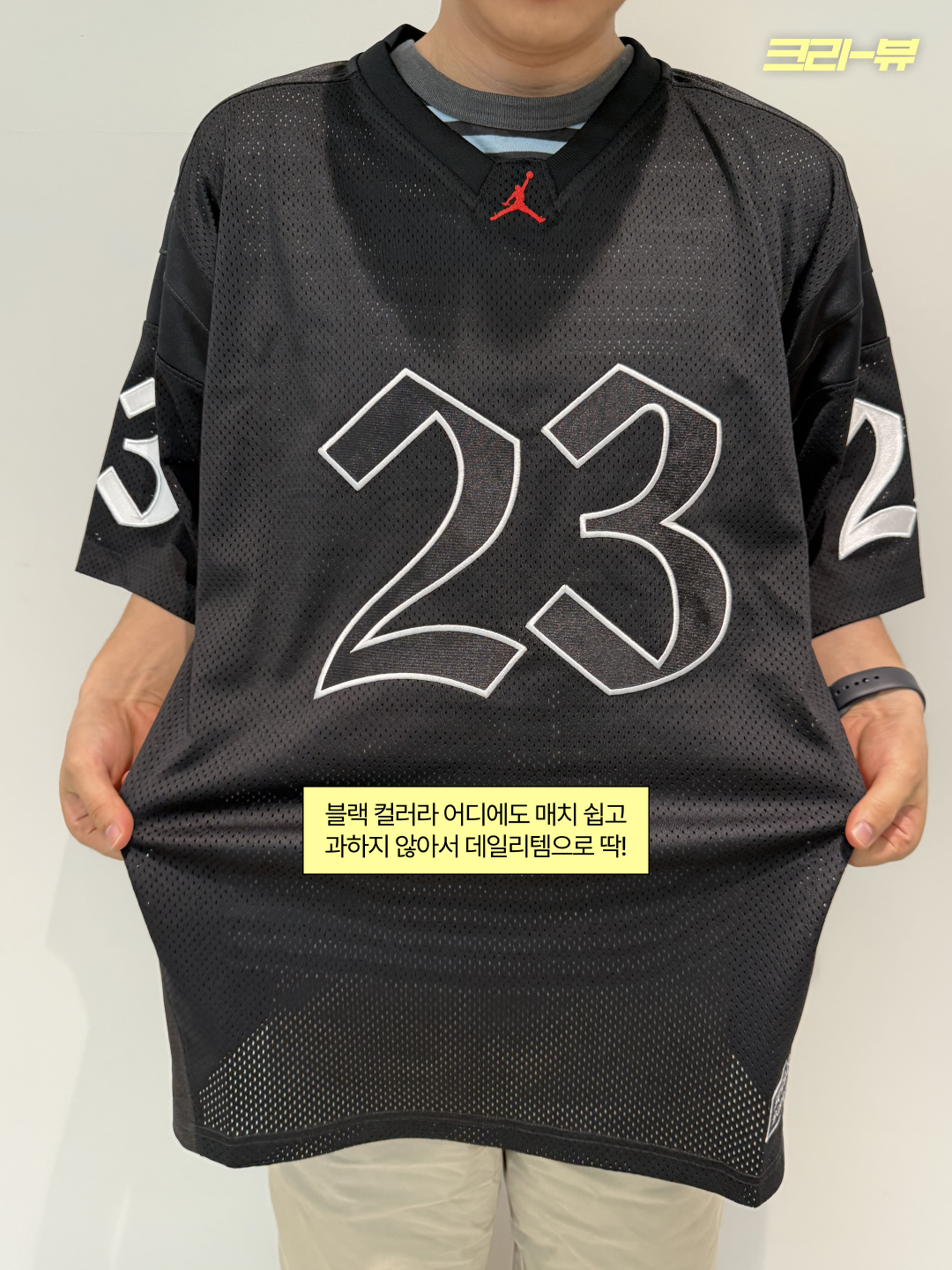 Supreme x Jordan Warm Up Jersey Black - 26SS, Supreme x Jordan Warm Up Jersey Light Blue - 26SS 착용 스타일 - 7