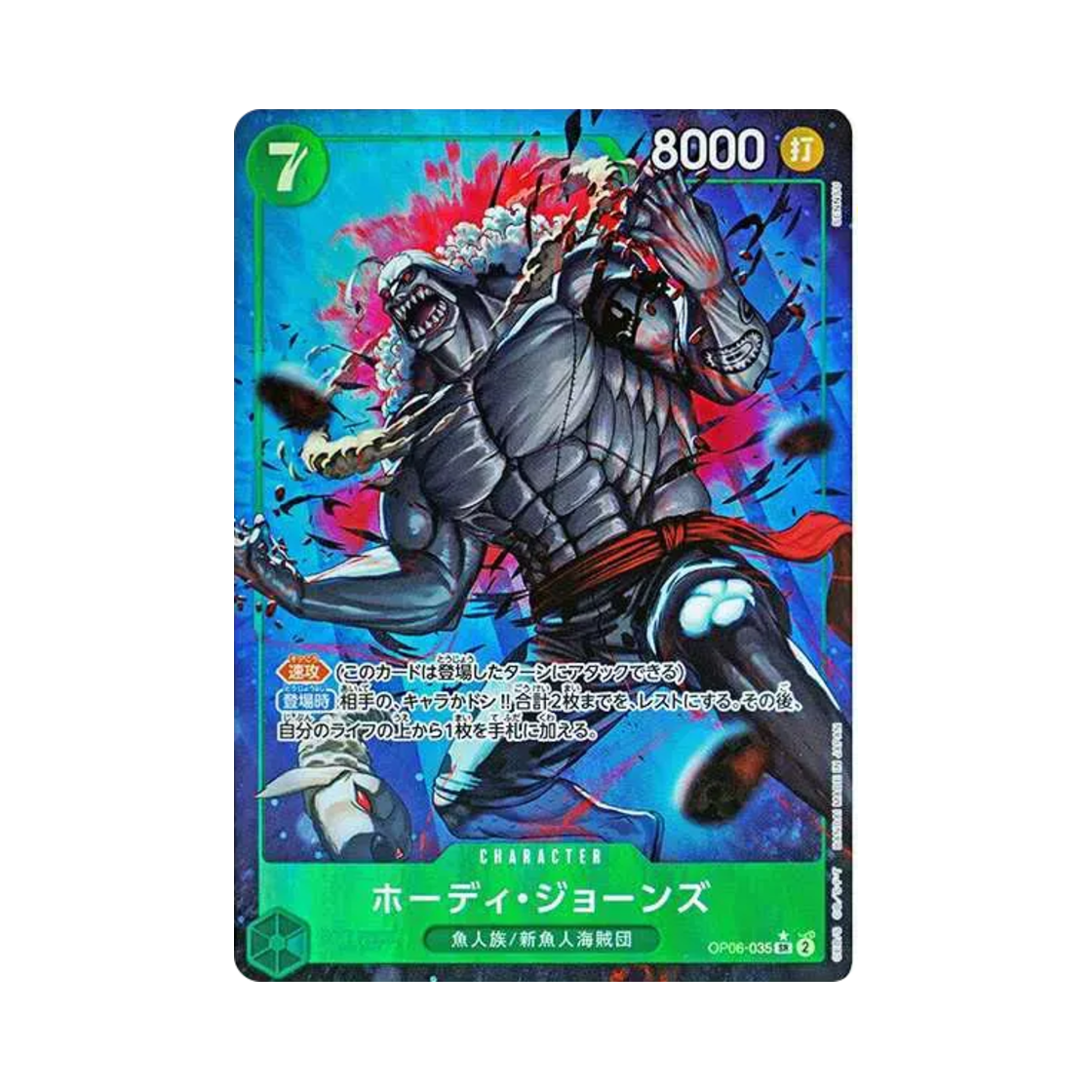 원피스 TCG 호디 존스 SR-P OP06-035 프리미엄 부스터 원피스 카드 더 베스트 (일어판)(One Piece TCG Hody Jones SR-P OP06-035 Premium Booster One Piece Card The Best (Japanese Ver.)) - 1