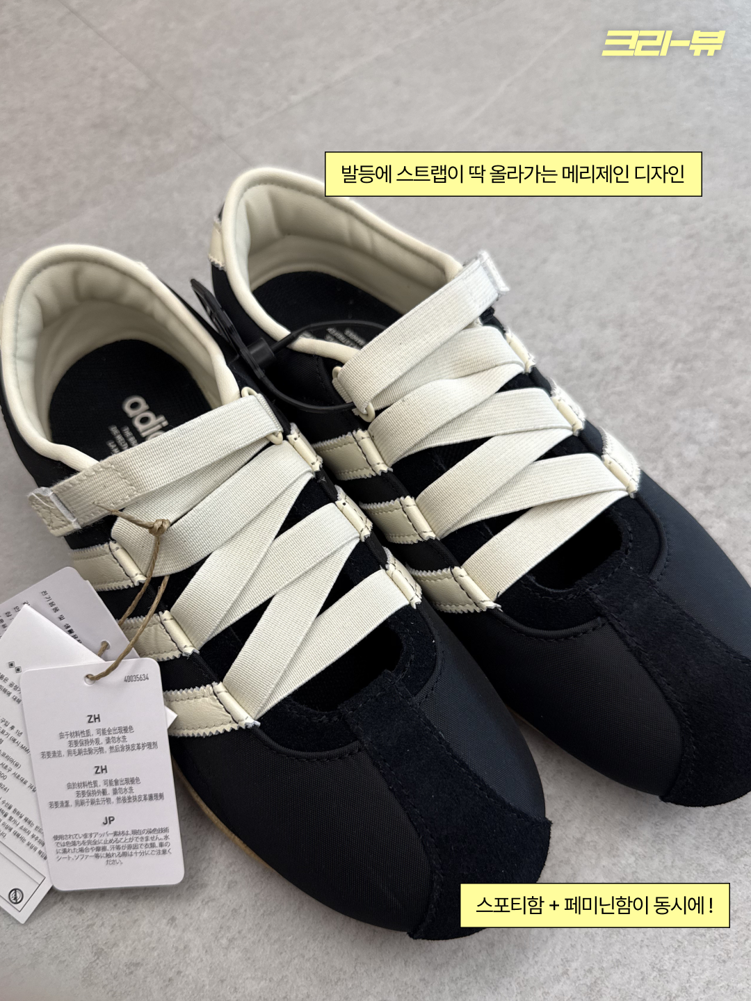 (W) Adidas Tokyo MJ Core Black Cream White 착용 스타일 - 3