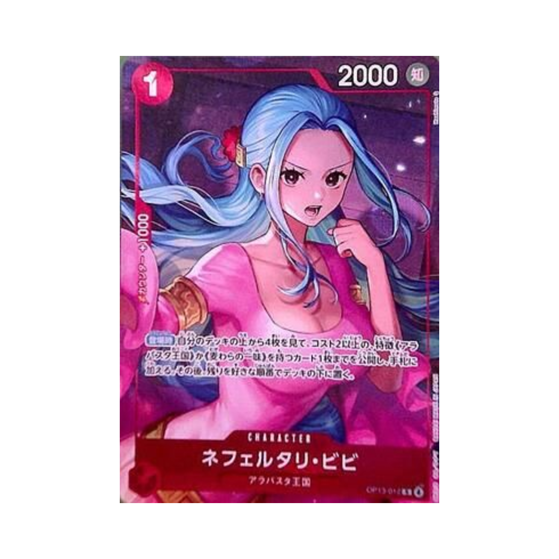 OP13-012-R One Piece TCG Nefeltari Vivi R OP13-012 Promotion Card Official Playmat Nefeltari Vivi (Japanese Ver.)
