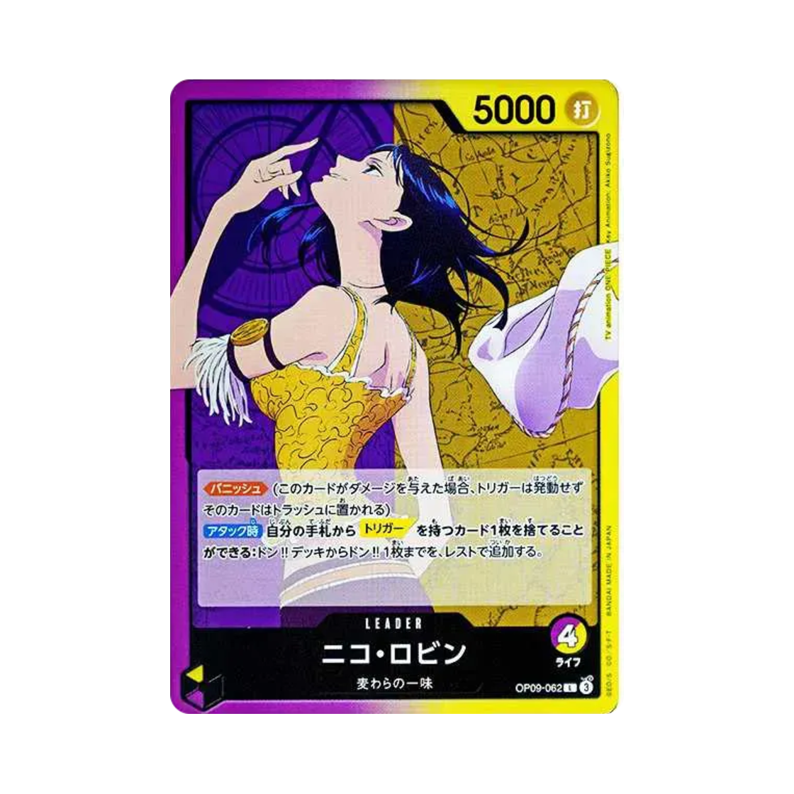 원피스 TCG 니코 로빈 L OP09-062 부스터 팩 새로운 황제 (일어판)(One Piece TCG Nico Robin L OP09-062 Booster Pack Emperors in the New World (Japanese Ver.)) - 1