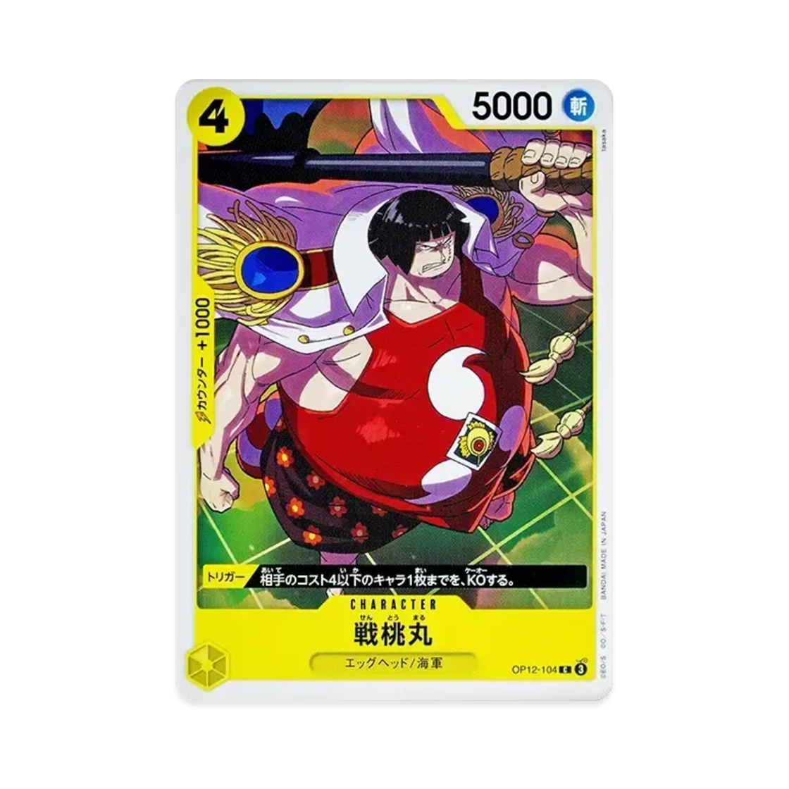 원피스 TCG 센토마루 C OP12-104 부스터 팩 사제의 연 (일어판)(One Piece TCG Sentomaru C OP12-104 Booster Pack Legacy of the Master (Japanese Ver.)) - 1