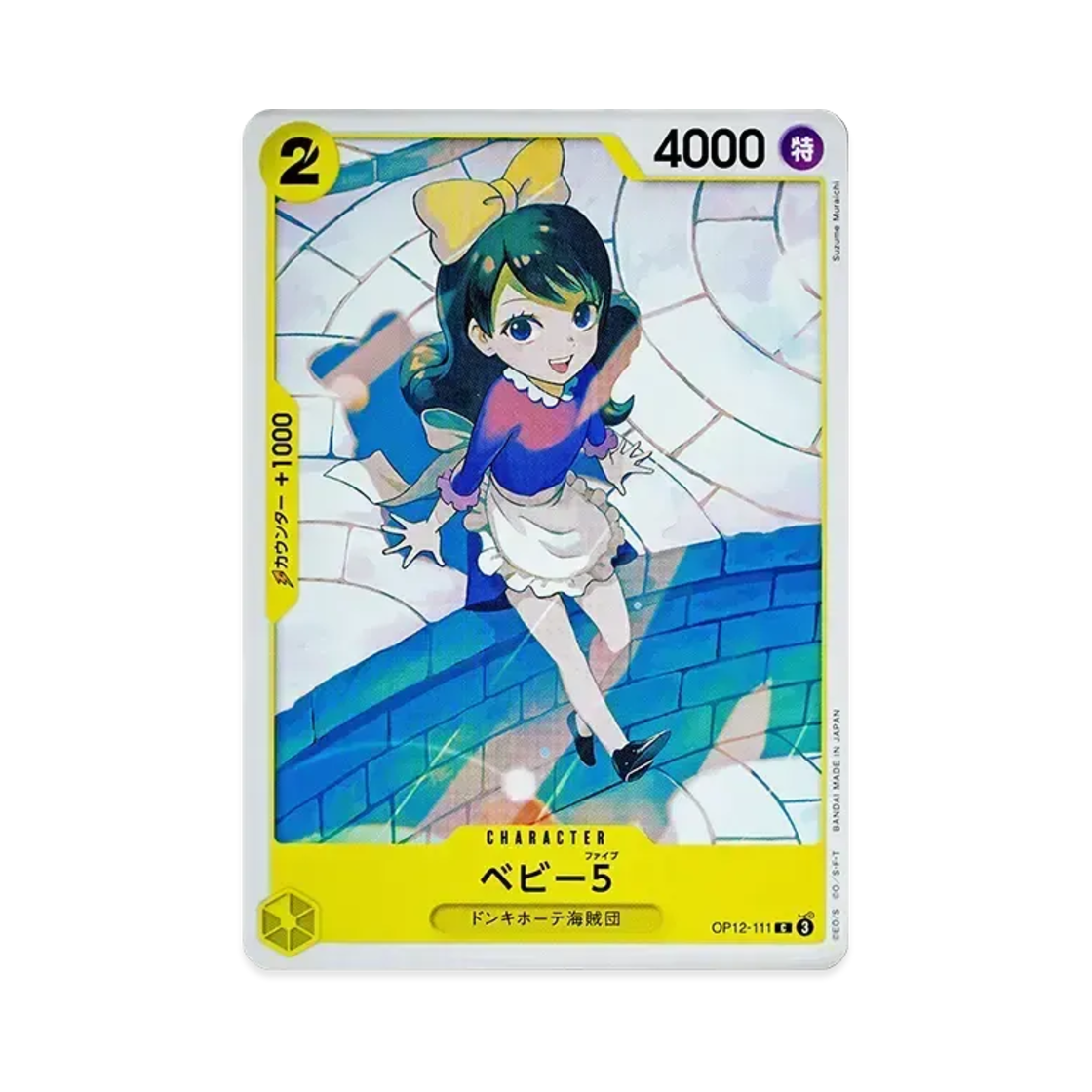 원피스 TCG 베이비 5 C OP12-111 부스터 팩 사제의 연 (일어판)(One Piece TCG Baby 5 C OP12-111 Booster Pack Legacy of the Master (Japanese Ver.)) - 1