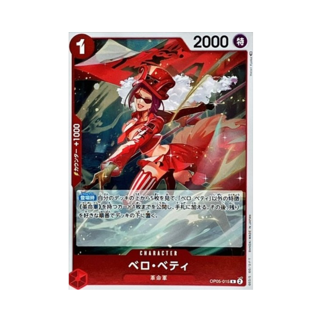 원피스 TCG 벨로 베티 R OP05-015 부스터 팩 신시대의 주역 (일어판)(One Piece TCG Belo Betty R OP05-015 Booster PackAwakening of the New Era (Japanese Ver.)) - 1