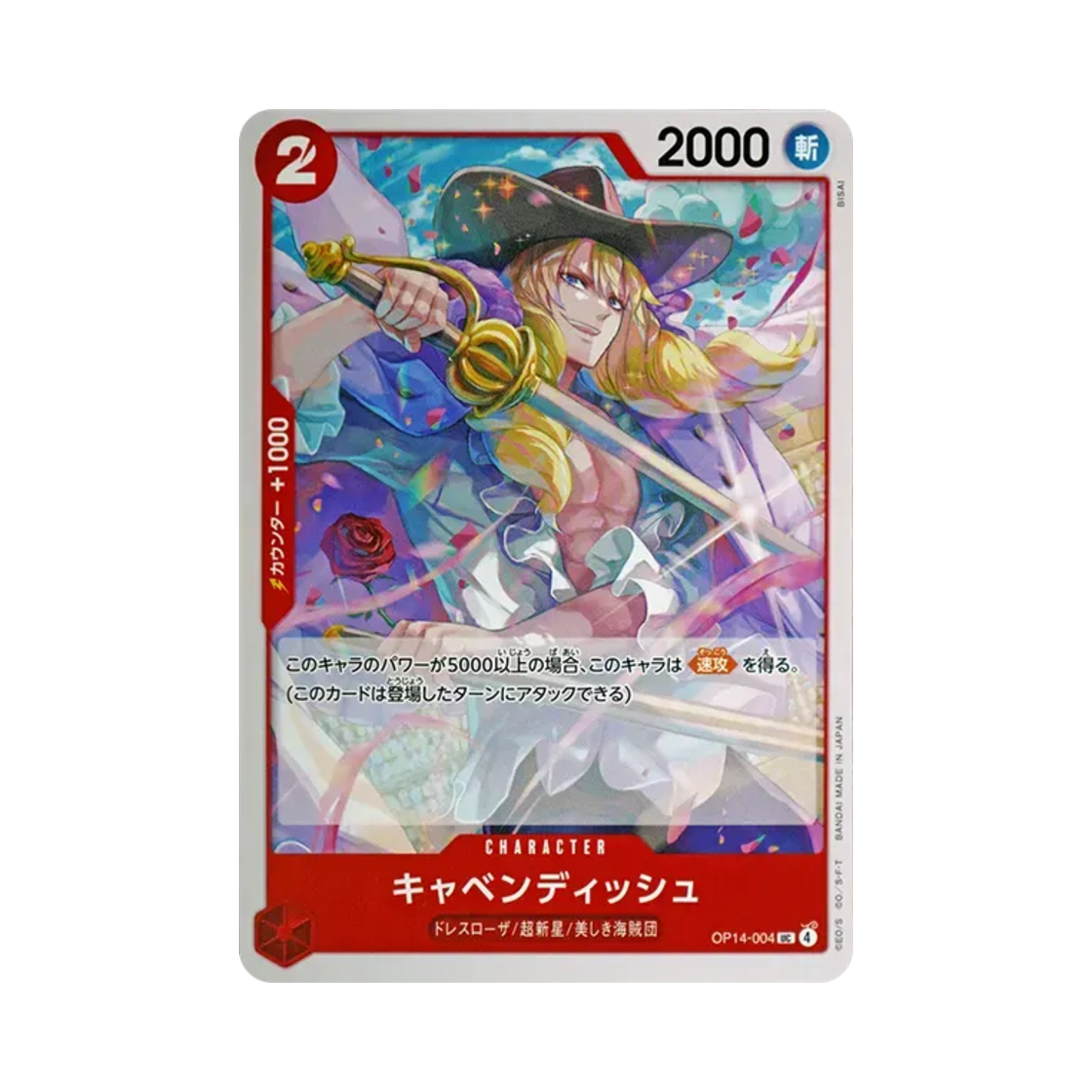 원피스 TCG 캐번디시 UC OP14-004 부스터 팩 창해의 칠걸 (일어판)(One Piece TCG Cavendish UC OP14-004 Booster Pack The Azure Sea's Seven (Japanese Ver.)) - 1
