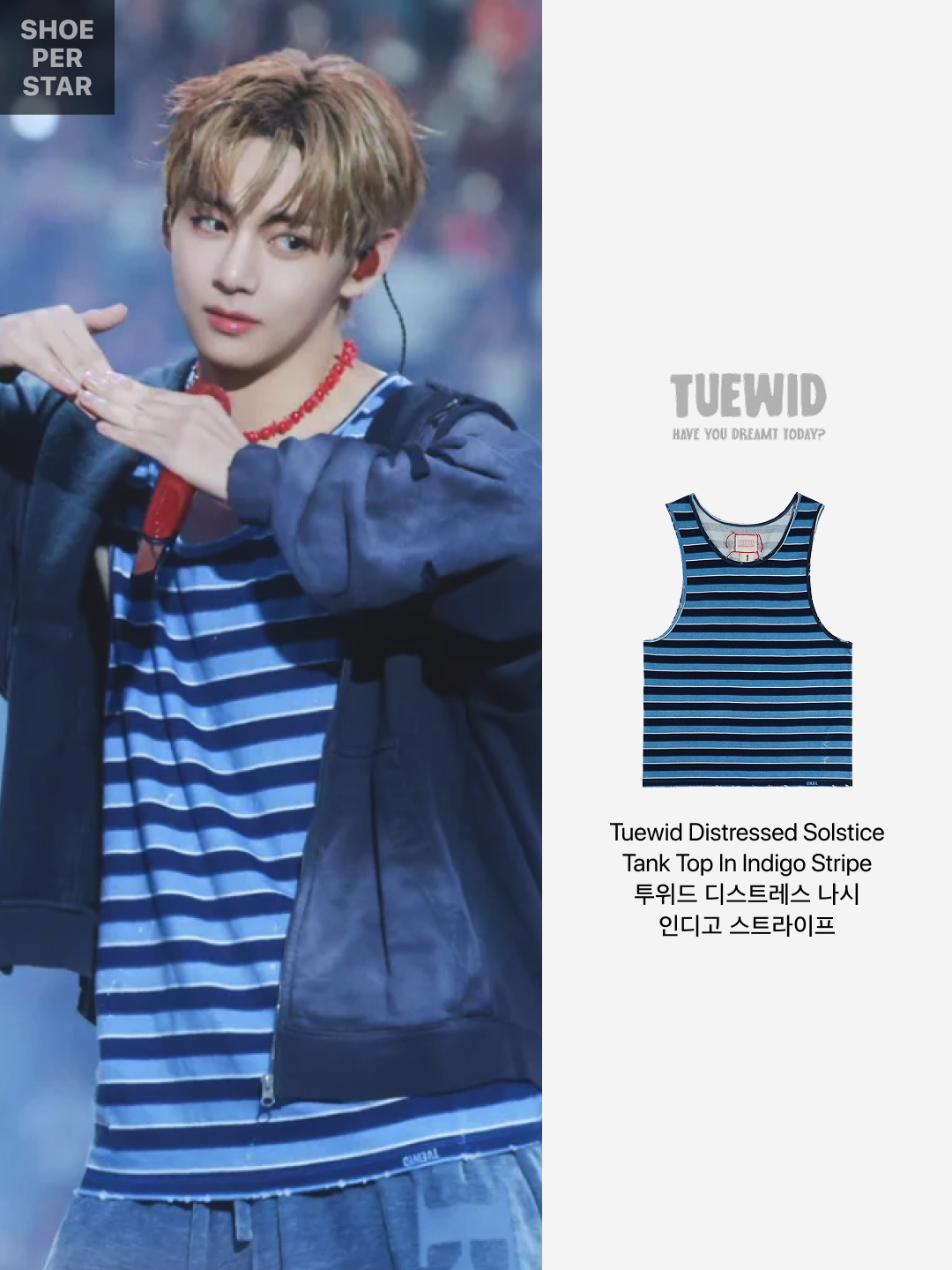 Tuewid Distressed Solstice Tank Top In Indigo Stripe 착용 스타일 - 2
