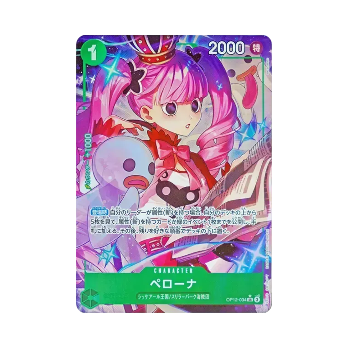 OP12-034-SR-P One Piece TCG Perona SR-P OP12-034 Booster Pack Legacy of the Master (Japanese Ver.)